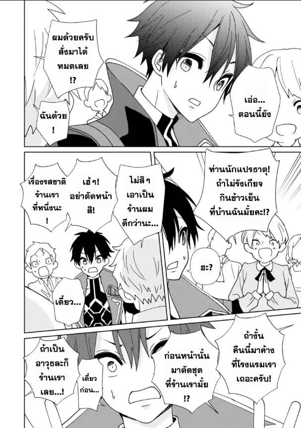 Manga-lc-com อ่านมังงะ อ่านการ์ตูน ออนไลน์ ฟรี Kiwameta Renkinjutsu ni, Fukanou wa nai. ตอนที่ 1 2 3 4 5 6 7 8 9 10 11 12 13 14 ฟรี ไม่มีโฆษณา Manga-lc - อ่าน มังงะ อ่าน การ์ตูน ออนไลน์ อ่านมังงะ ฟรี