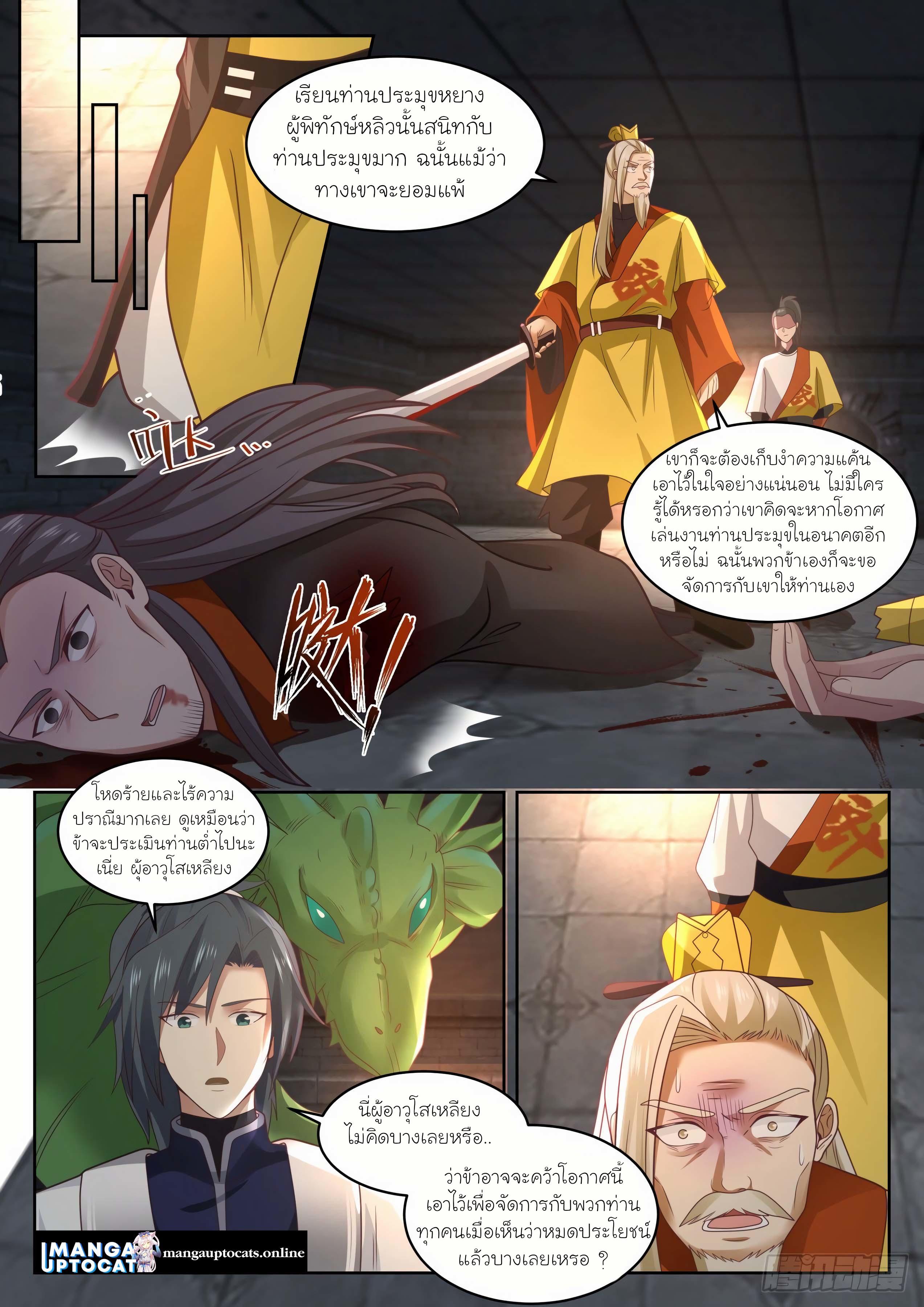 Manga-lc-com อ่านมังงะ อ่านการ์ตูน ออนไลน์ ฟรี Martial Peak ตอนที่ 1 2 3 4 5 6 7 8 9 10 11 12 13 14 ฟรี ไม่มีโฆษณา Manga-lc - อ่าน มังงะ อ่าน การ์ตูน ออนไลน์ อ่านมังงะ ฟรี