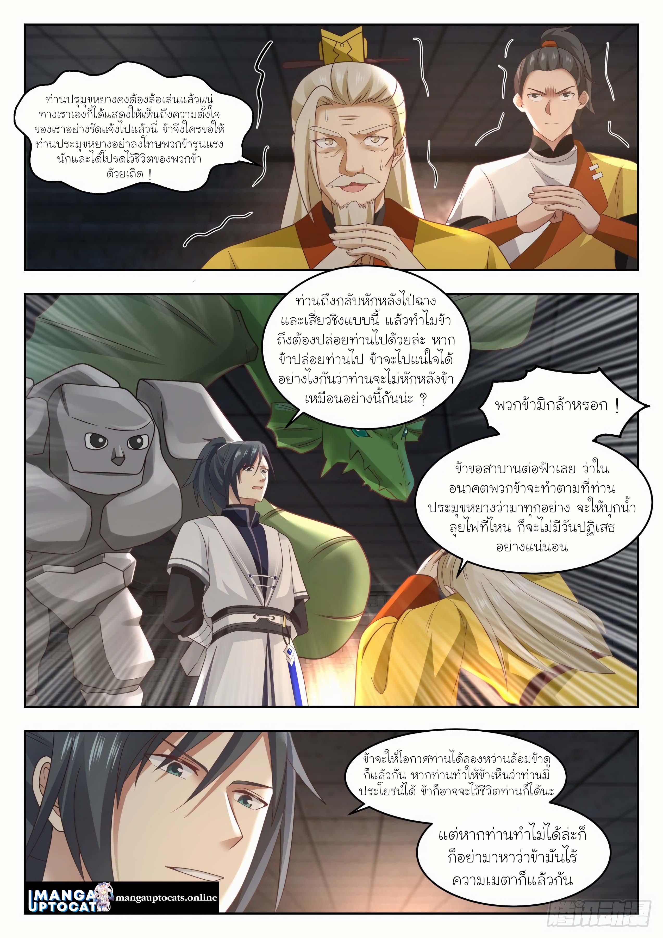 Manga-lc-com อ่านมังงะ อ่านการ์ตูน ออนไลน์ ฟรี Martial Peak ตอนที่ 1 2 3 4 5 6 7 8 9 10 11 12 13 14 ฟรี ไม่มีโฆษณา Manga-lc - อ่าน มังงะ อ่าน การ์ตูน ออนไลน์ อ่านมังงะ ฟรี