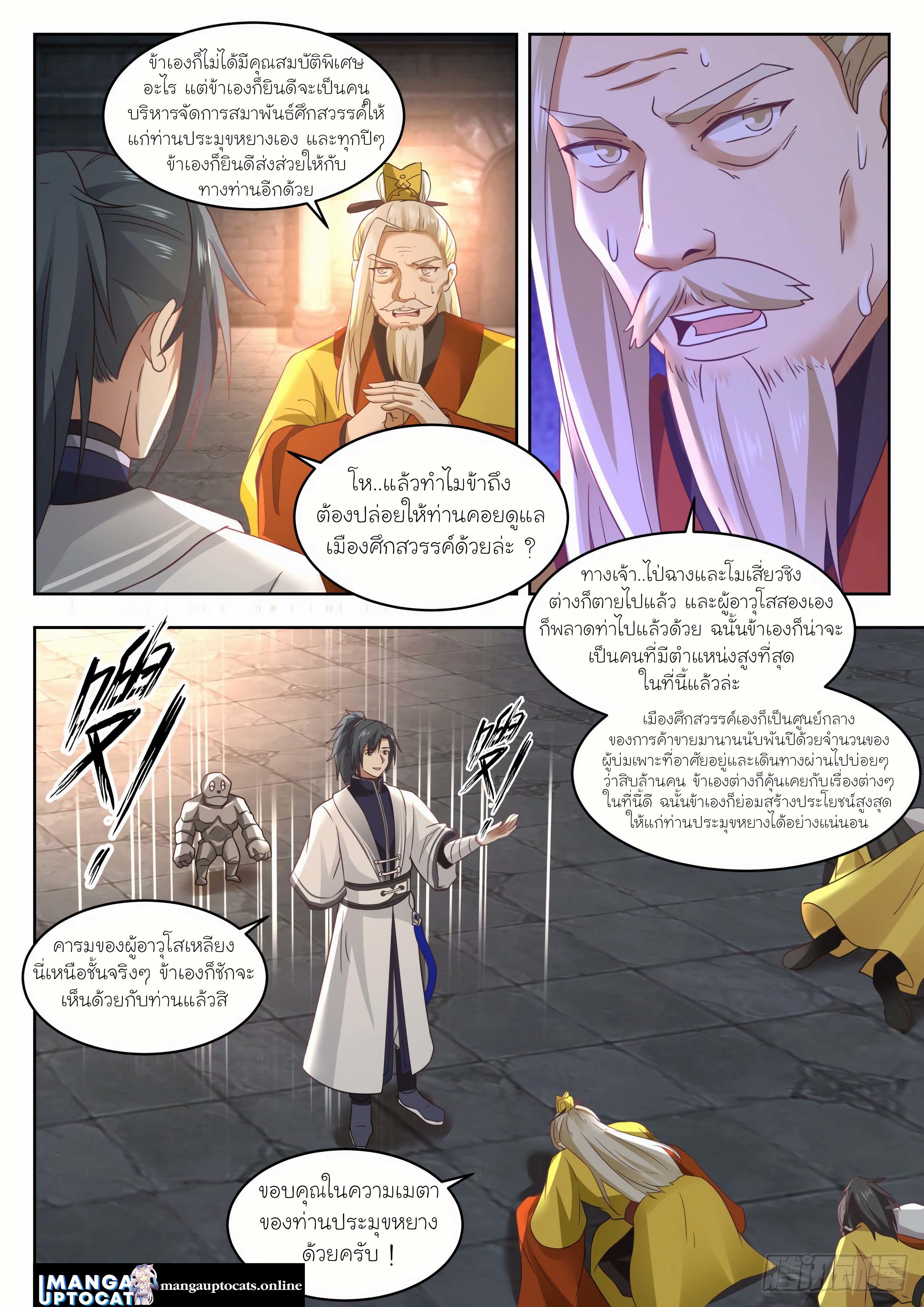 Manga-lc-com อ่านมังงะ อ่านการ์ตูน ออนไลน์ ฟรี Martial Peak ตอนที่ 1 2 3 4 5 6 7 8 9 10 11 12 13 14 ฟรี ไม่มีโฆษณา Manga-lc - อ่าน มังงะ อ่าน การ์ตูน ออนไลน์ อ่านมังงะ ฟรี