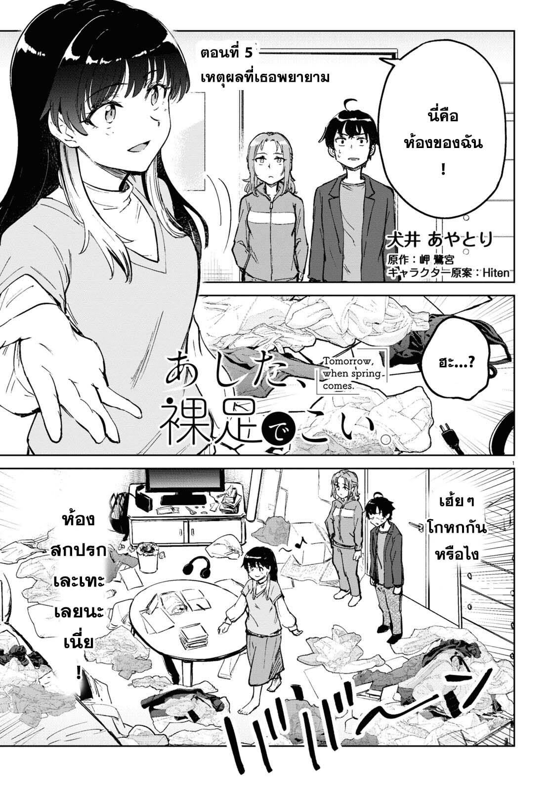 Manga-lc-com อ่านมังงะ อ่านการ์ตูน ออนไลน์ ฟรี Ashita, Hadashi de Koi ตอนที่ 1 2 3 4 5 6 7 8 9 10 11 12 13 14 ฟรี ไม่มีโฆษณา Manga-lc - อ่าน มังงะ อ่าน การ์ตูน ออนไลน์ อ่านมังงะ ฟรี