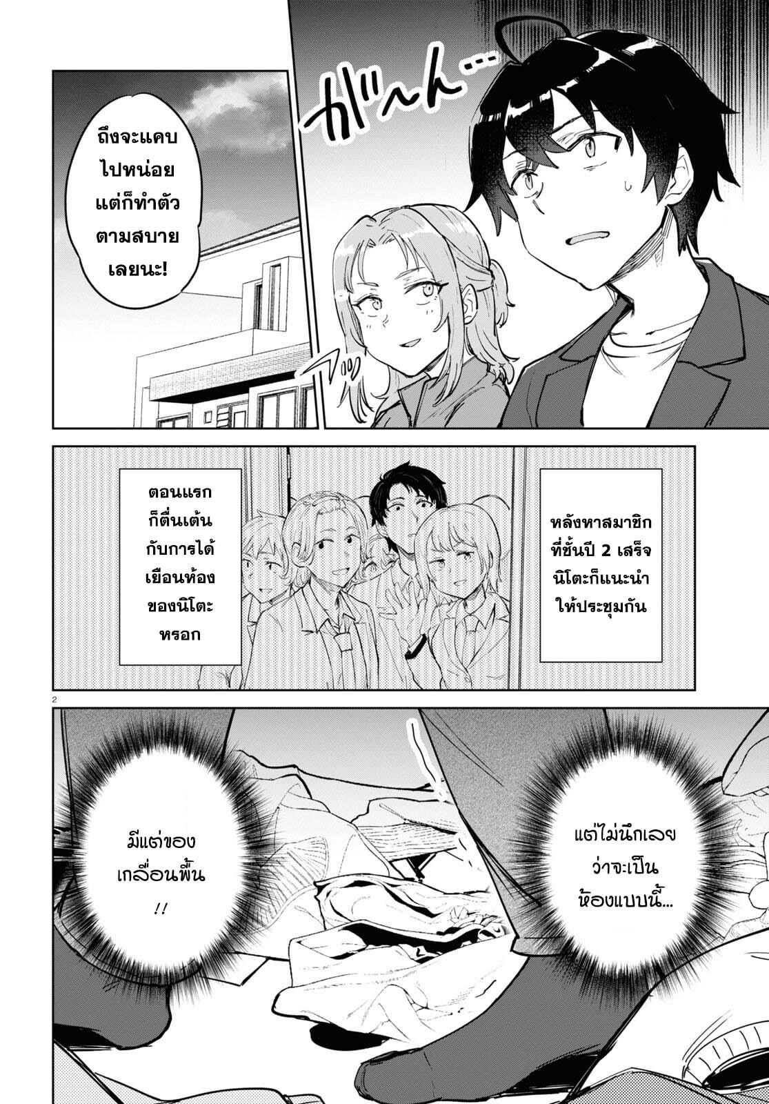 Manga-lc-com อ่านมังงะ อ่านการ์ตูน ออนไลน์ ฟรี Ashita, Hadashi de Koi ตอนที่ 1 2 3 4 5 6 7 8 9 10 11 12 13 14 ฟรี ไม่มีโฆษณา Manga-lc - อ่าน มังงะ อ่าน การ์ตูน ออนไลน์ อ่านมังงะ ฟรี