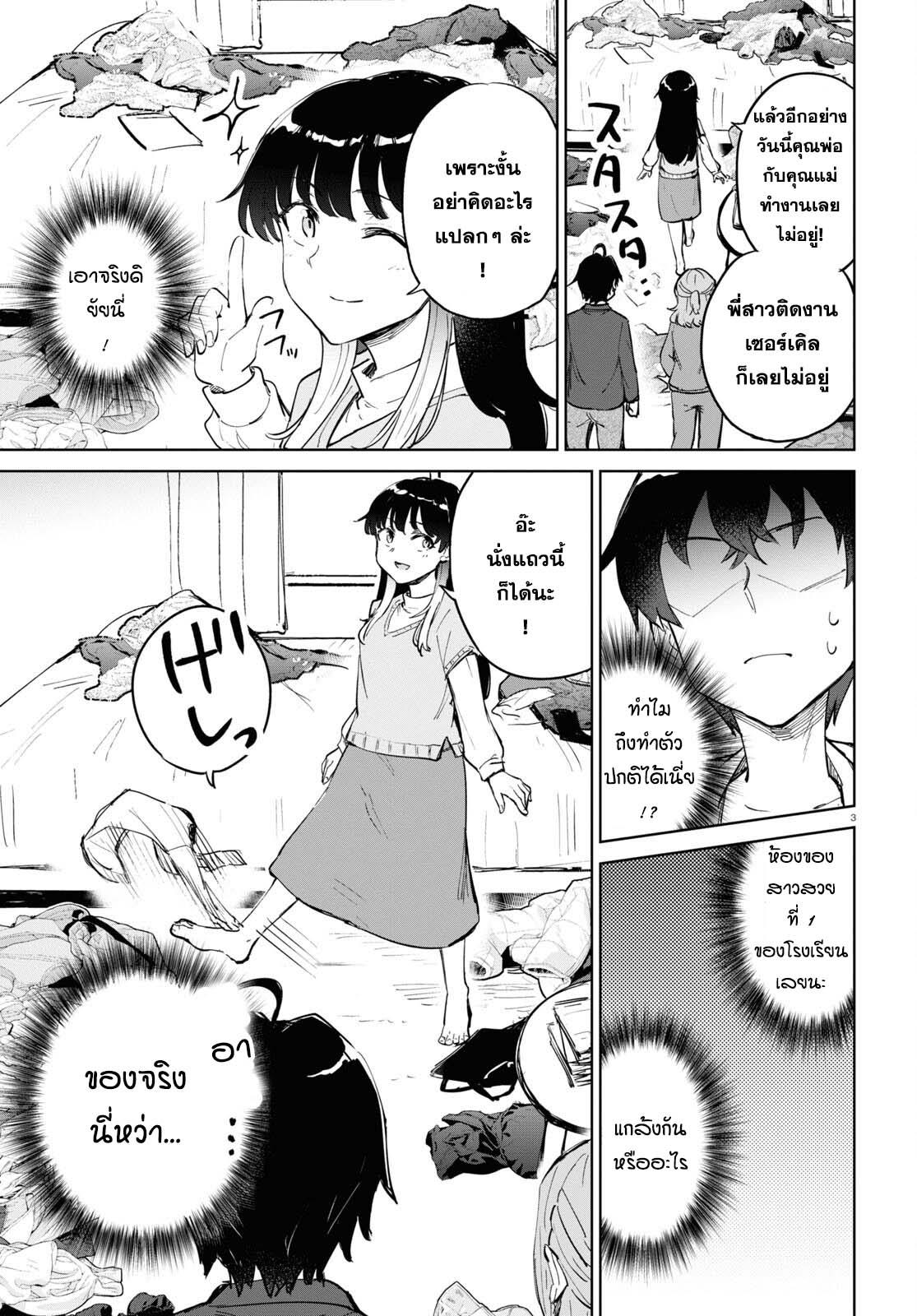 Manga-lc-com อ่านมังงะ อ่านการ์ตูน ออนไลน์ ฟรี Ashita, Hadashi de Koi ตอนที่ 1 2 3 4 5 6 7 8 9 10 11 12 13 14 ฟรี ไม่มีโฆษณา Manga-lc - อ่าน มังงะ อ่าน การ์ตูน ออนไลน์ อ่านมังงะ ฟรี