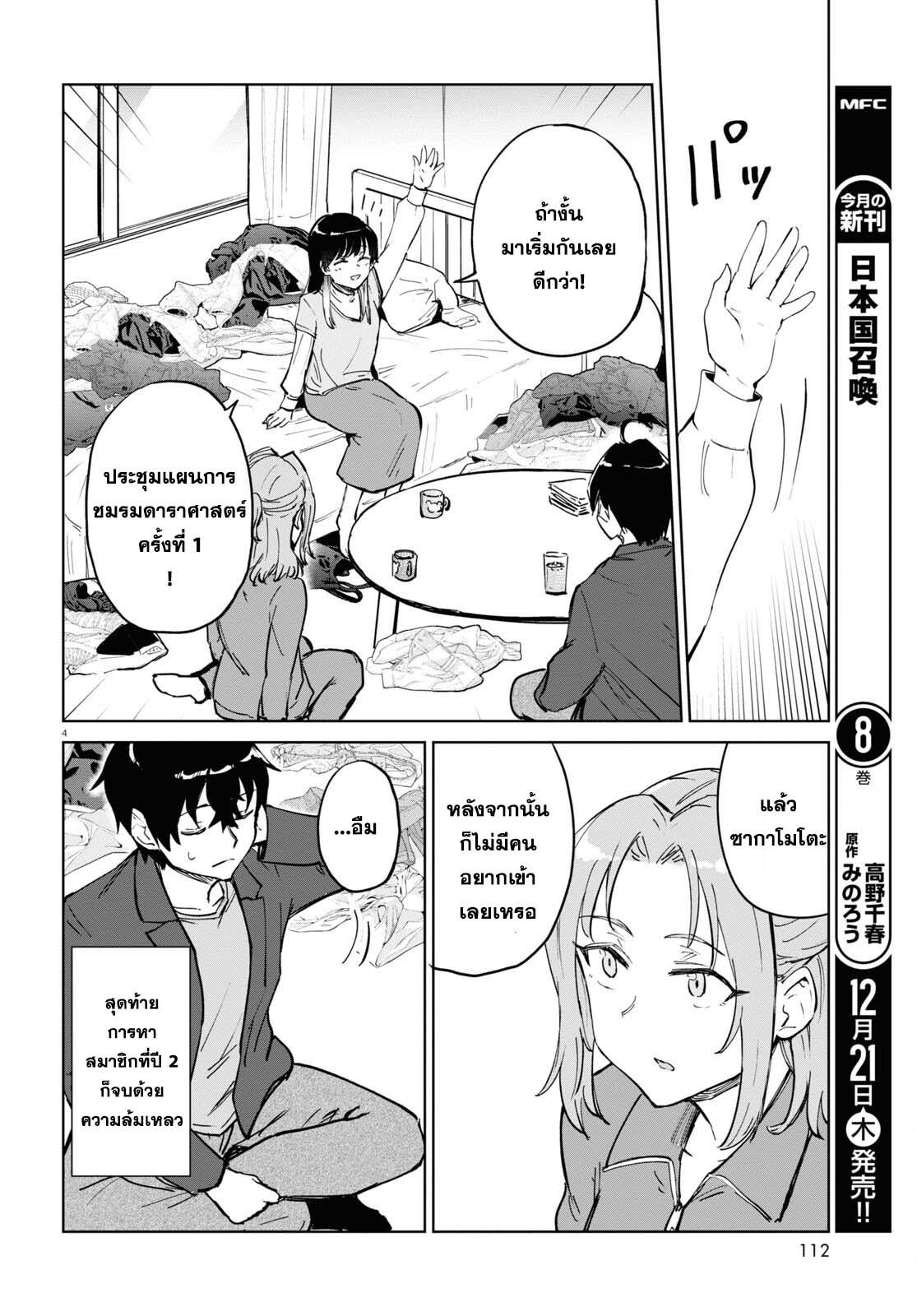 Manga-lc-com อ่านมังงะ อ่านการ์ตูน ออนไลน์ ฟรี Ashita, Hadashi de Koi ตอนที่ 1 2 3 4 5 6 7 8 9 10 11 12 13 14 ฟรี ไม่มีโฆษณา Manga-lc - อ่าน มังงะ อ่าน การ์ตูน ออนไลน์ อ่านมังงะ ฟรี