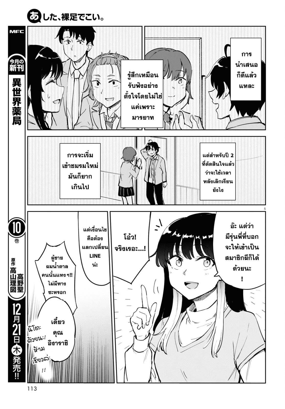 Manga-lc-com อ่านมังงะ อ่านการ์ตูน ออนไลน์ ฟรี Ashita, Hadashi de Koi ตอนที่ 1 2 3 4 5 6 7 8 9 10 11 12 13 14 ฟรี ไม่มีโฆษณา Manga-lc - อ่าน มังงะ อ่าน การ์ตูน ออนไลน์ อ่านมังงะ ฟรี