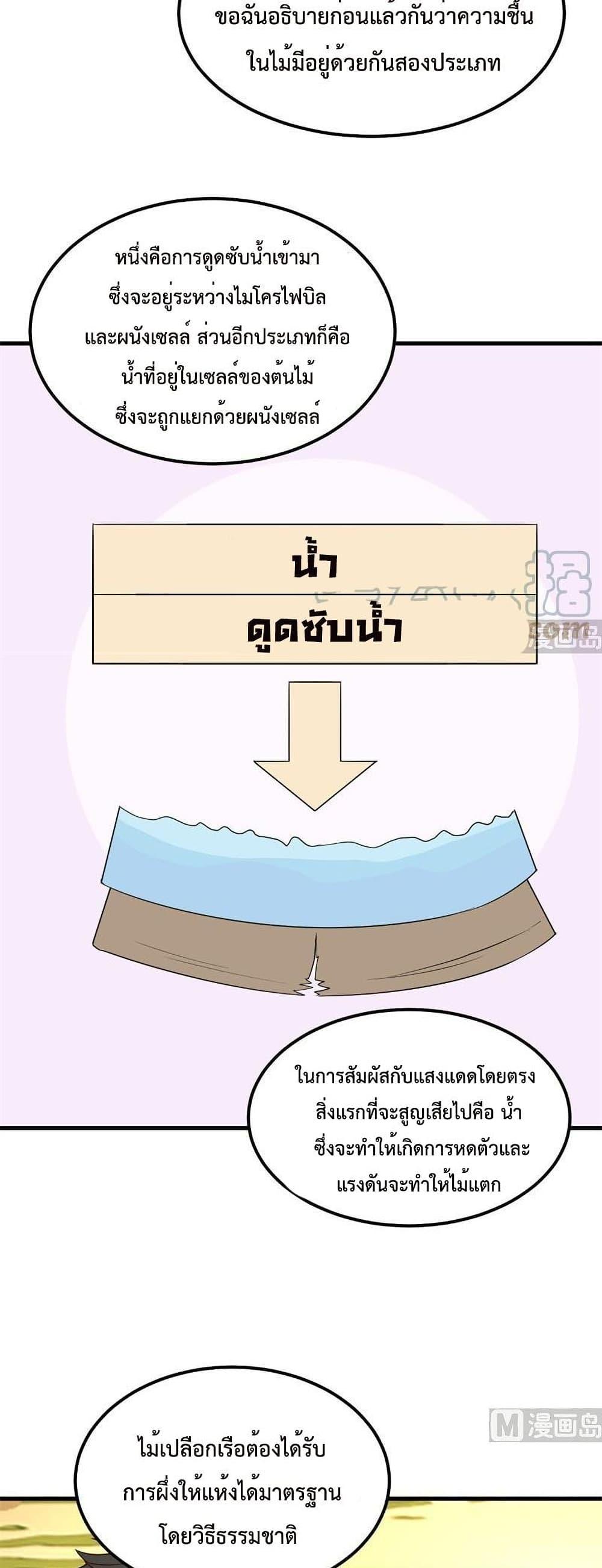 Manga-lc-com อ่านมังงะ อ่านการ์ตูน ออนไลน์ ฟรี Survive on a Deserted Island with Beautiful Girls – เอาตัวรอดด้วยระบบบนเกาะร้างพร้อมกับเหล่าสาวงาม ตอนที่ 1 2 3 4 5 6 7 8 9 10 11 12 13 14 ฟรี ไม่มีโฆษณา Manga-lc - อ่าน มังงะ อ่าน การ์ตูน ออนไลน์ อ่านมังงะ ฟรี