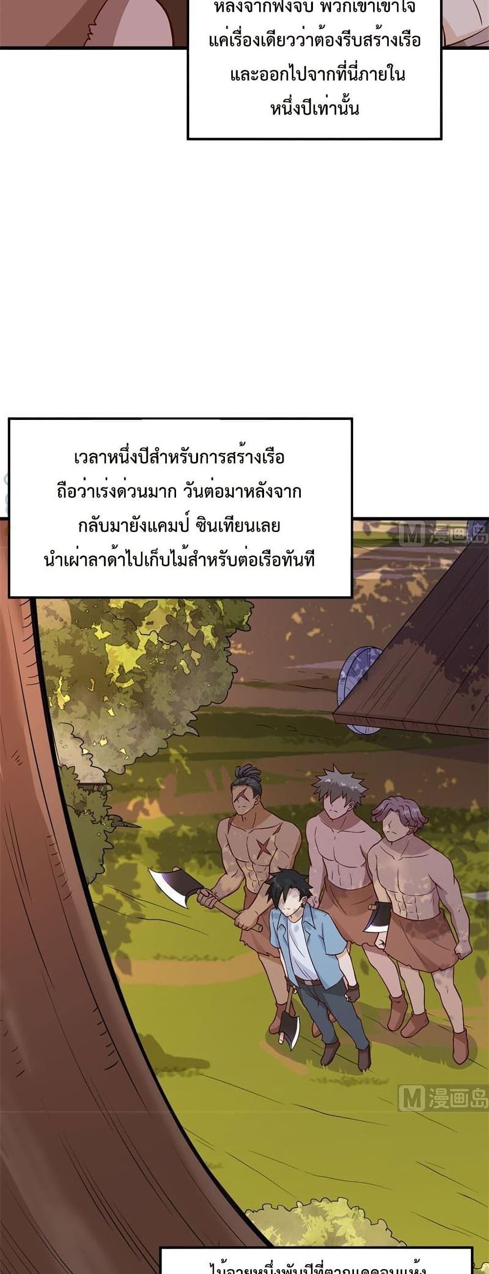Manga-lc-com อ่านมังงะ อ่านการ์ตูน ออนไลน์ ฟรี Survive on a Deserted Island with Beautiful Girls – เอาตัวรอดด้วยระบบบนเกาะร้างพร้อมกับเหล่าสาวงาม ตอนที่ 1 2 3 4 5 6 7 8 9 10 11 12 13 14 ฟรี ไม่มีโฆษณา Manga-lc - อ่าน มังงะ อ่าน การ์ตูน ออนไลน์ อ่านมังงะ ฟรี