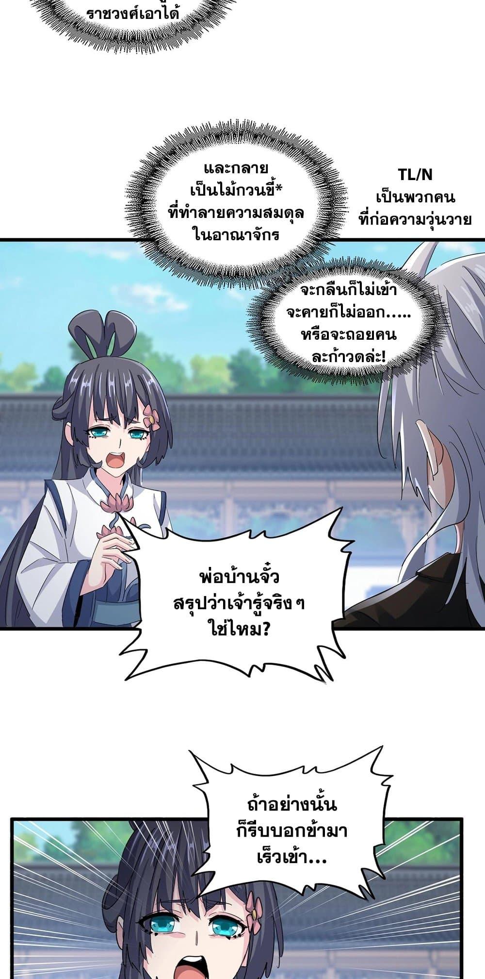 Manga-lc-com อ่านมังงะ อ่านการ์ตูน ออนไลน์ ฟรี Magic Emperor ตอนที่ 1 2 3 4 5 6 7 8 9 10 11 12 13 14 ฟรี ไม่มีโฆษณา Manga-lc - อ่าน มังงะ อ่าน การ์ตูน ออนไลน์ อ่านมังงะ ฟรี