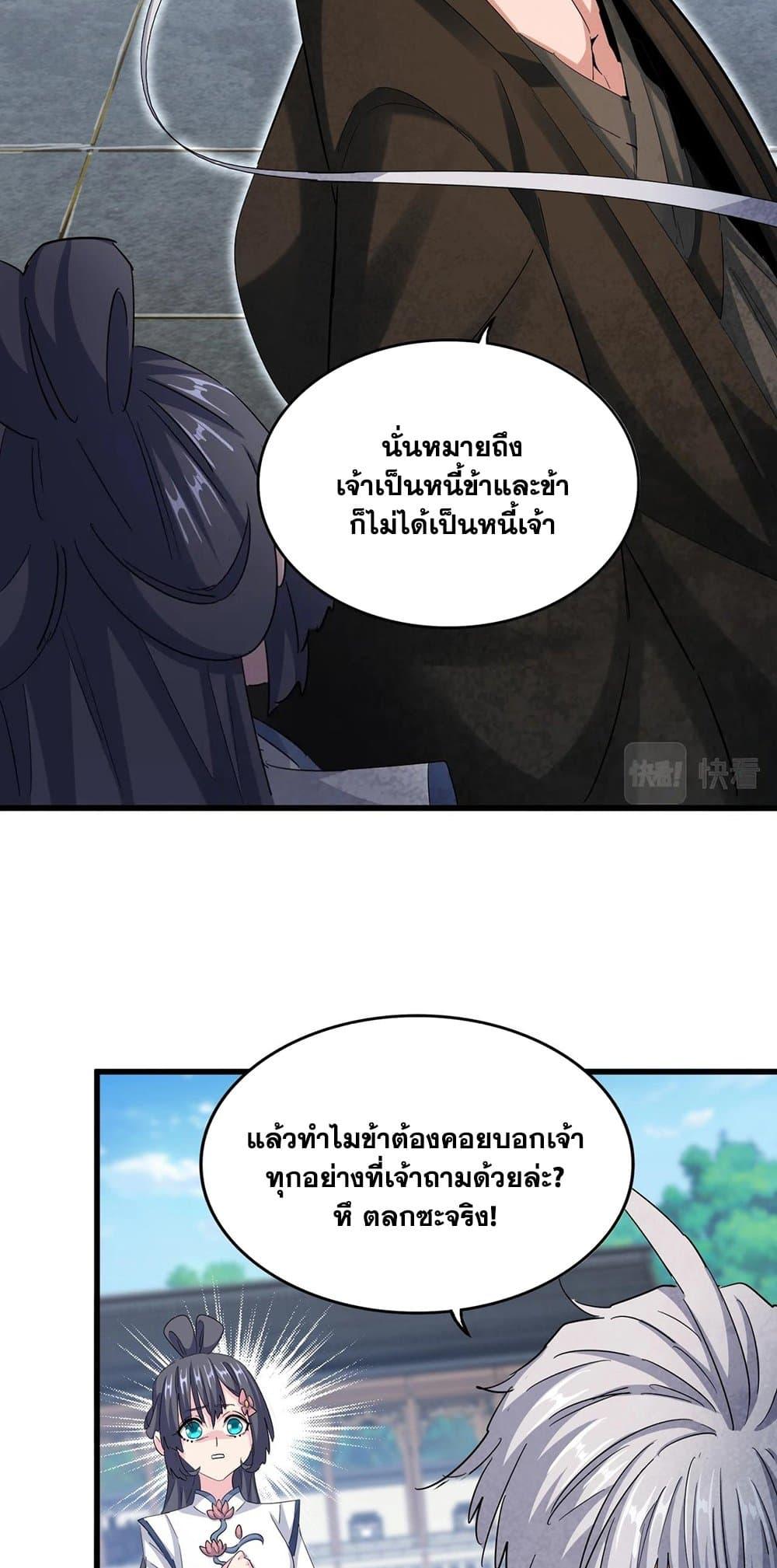 Manga-lc-com อ่านมังงะ อ่านการ์ตูน ออนไลน์ ฟรี Magic Emperor ตอนที่ 1 2 3 4 5 6 7 8 9 10 11 12 13 14 ฟรี ไม่มีโฆษณา Manga-lc - อ่าน มังงะ อ่าน การ์ตูน ออนไลน์ อ่านมังงะ ฟรี