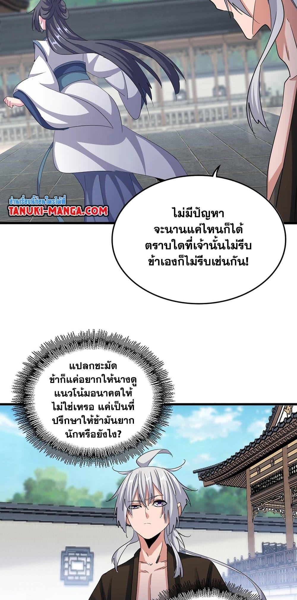 Manga-lc-com อ่านมังงะ อ่านการ์ตูน ออนไลน์ ฟรี Magic Emperor ตอนที่ 1 2 3 4 5 6 7 8 9 10 11 12 13 14 ฟรี ไม่มีโฆษณา Manga-lc - อ่าน มังงะ อ่าน การ์ตูน ออนไลน์ อ่านมังงะ ฟรี