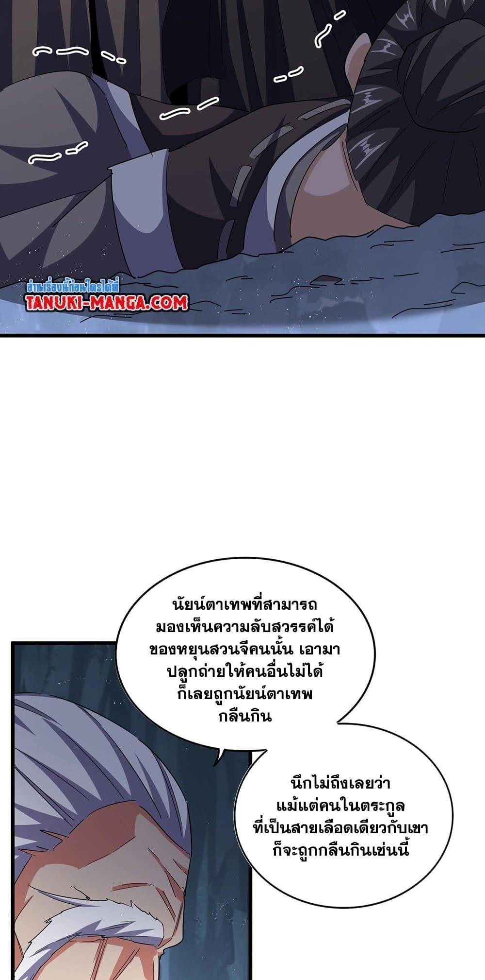 Manga-lc-com อ่านมังงะ อ่านการ์ตูน ออนไลน์ ฟรี Magic Emperor ตอนที่ 1 2 3 4 5 6 7 8 9 10 11 12 13 14 ฟรี ไม่มีโฆษณา Manga-lc - อ่าน มังงะ อ่าน การ์ตูน ออนไลน์ อ่านมังงะ ฟรี