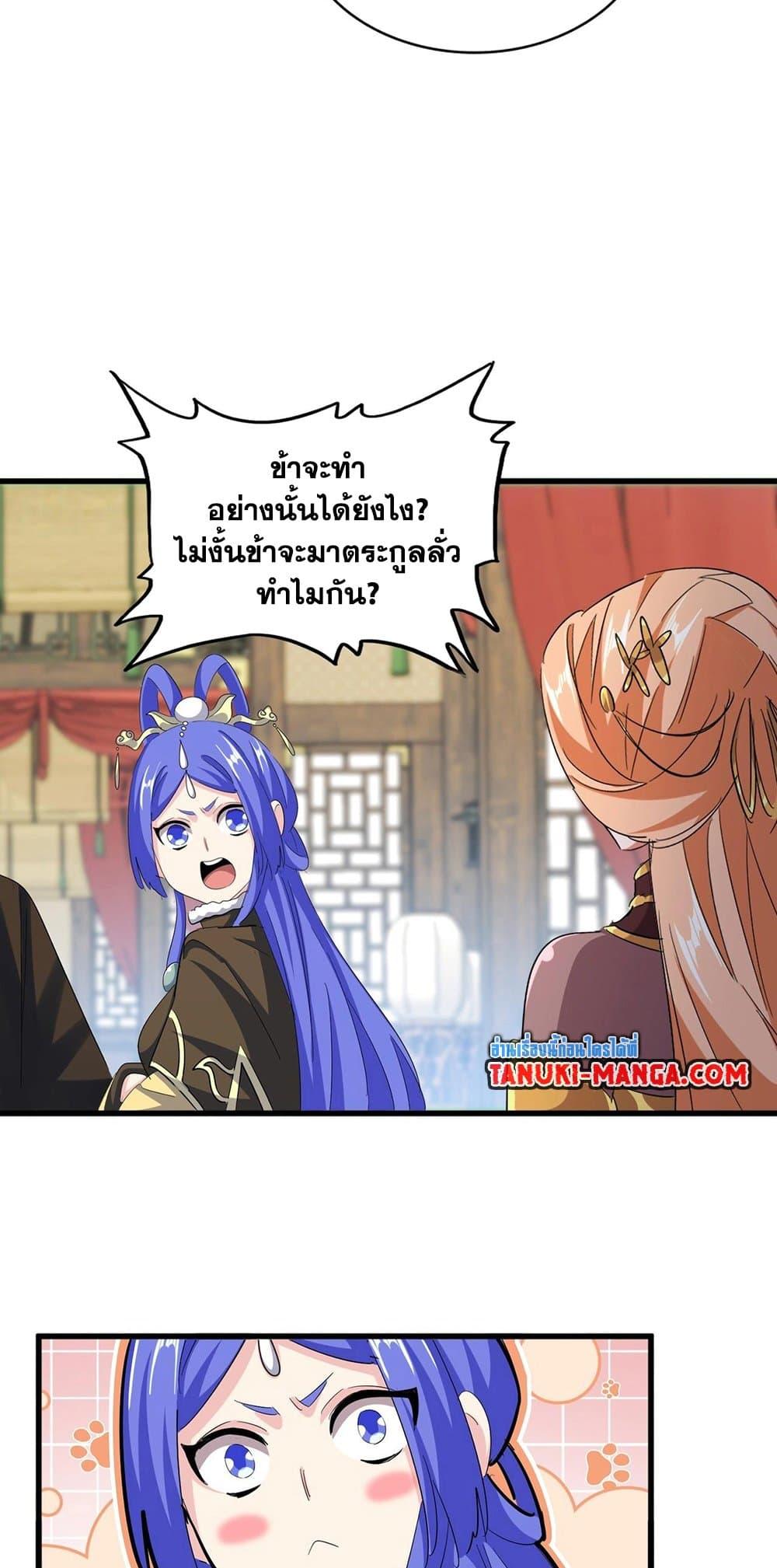 Manga-lc-com อ่านมังงะ อ่านการ์ตูน ออนไลน์ ฟรี Magic Emperor ตอนที่ 1 2 3 4 5 6 7 8 9 10 11 12 13 14 ฟรี ไม่มีโฆษณา Manga-lc - อ่าน มังงะ อ่าน การ์ตูน ออนไลน์ อ่านมังงะ ฟรี