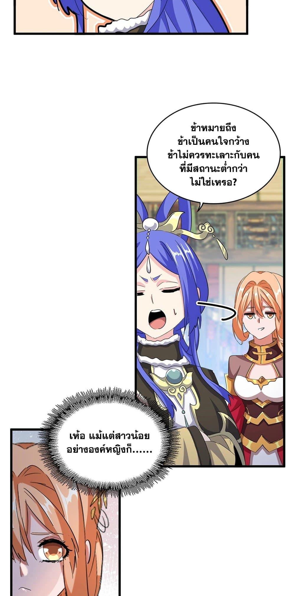 Manga-lc-com อ่านมังงะ อ่านการ์ตูน ออนไลน์ ฟรี Magic Emperor ตอนที่ 1 2 3 4 5 6 7 8 9 10 11 12 13 14 ฟรี ไม่มีโฆษณา Manga-lc - อ่าน มังงะ อ่าน การ์ตูน ออนไลน์ อ่านมังงะ ฟรี