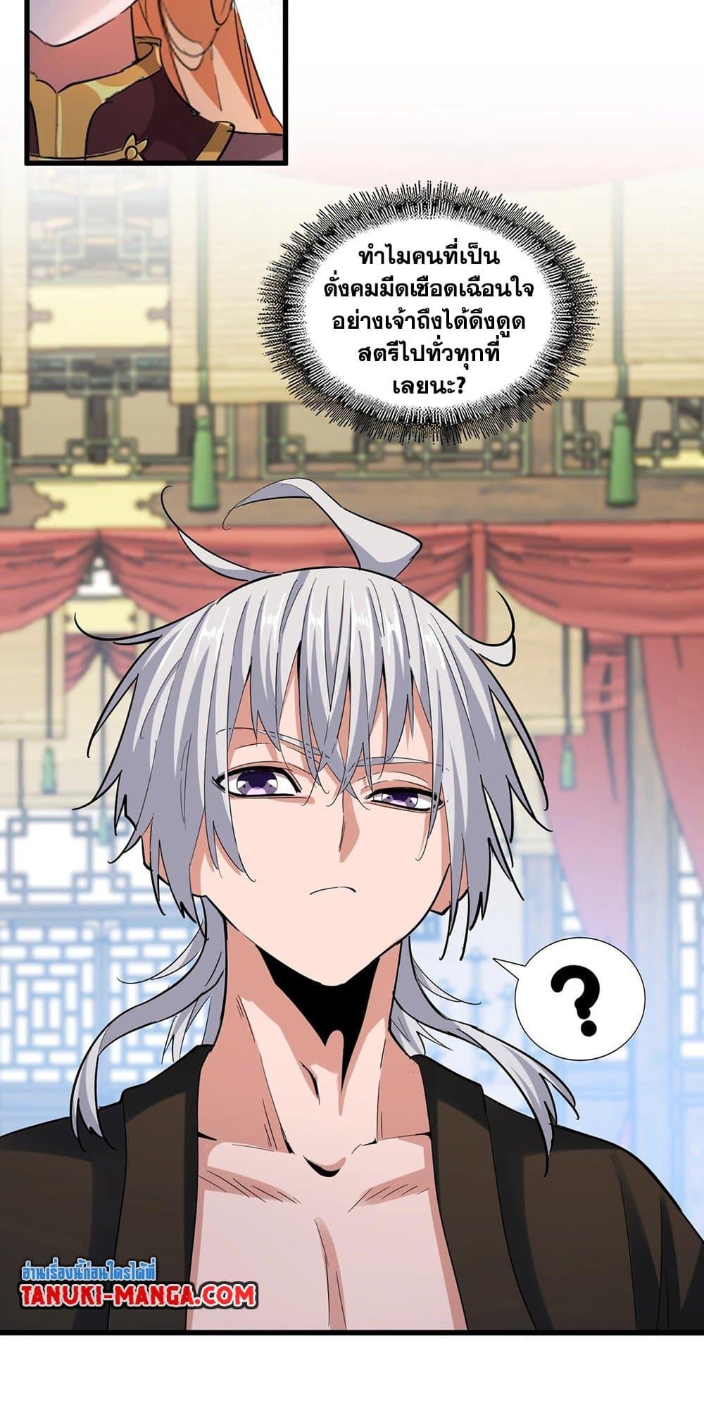 Manga-lc-com อ่านมังงะ อ่านการ์ตูน ออนไลน์ ฟรี Magic Emperor ตอนที่ 1 2 3 4 5 6 7 8 9 10 11 12 13 14 ฟรี ไม่มีโฆษณา Manga-lc - อ่าน มังงะ อ่าน การ์ตูน ออนไลน์ อ่านมังงะ ฟรี