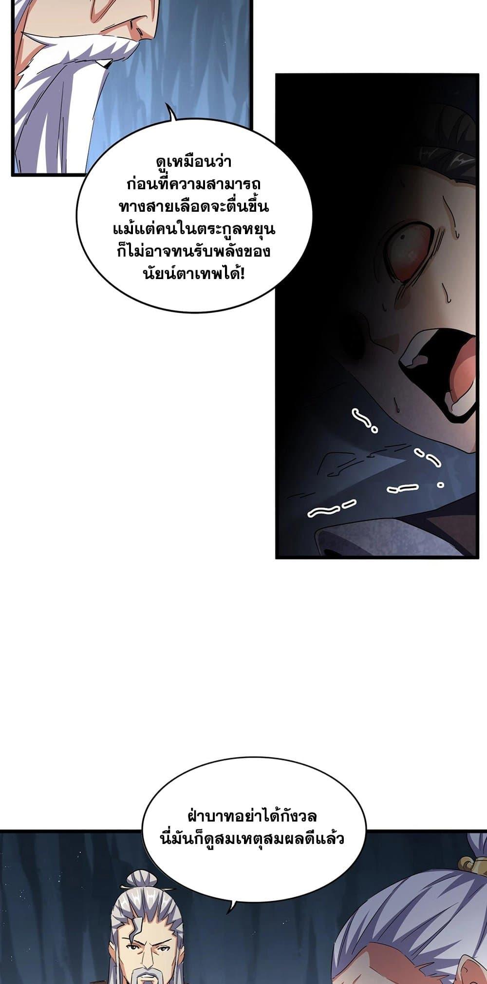 Manga-lc-com อ่านมังงะ อ่านการ์ตูน ออนไลน์ ฟรี Magic Emperor ตอนที่ 1 2 3 4 5 6 7 8 9 10 11 12 13 14 ฟรี ไม่มีโฆษณา Manga-lc - อ่าน มังงะ อ่าน การ์ตูน ออนไลน์ อ่านมังงะ ฟรี