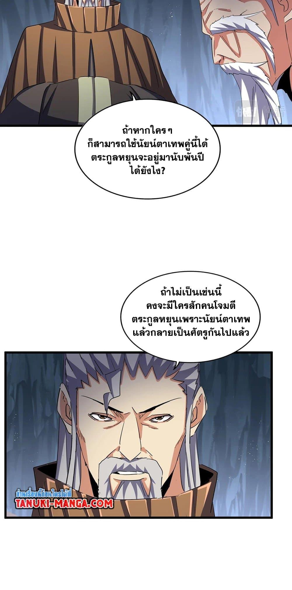 Manga-lc-com อ่านมังงะ อ่านการ์ตูน ออนไลน์ ฟรี Magic Emperor ตอนที่ 1 2 3 4 5 6 7 8 9 10 11 12 13 14 ฟรี ไม่มีโฆษณา Manga-lc - อ่าน มังงะ อ่าน การ์ตูน ออนไลน์ อ่านมังงะ ฟรี