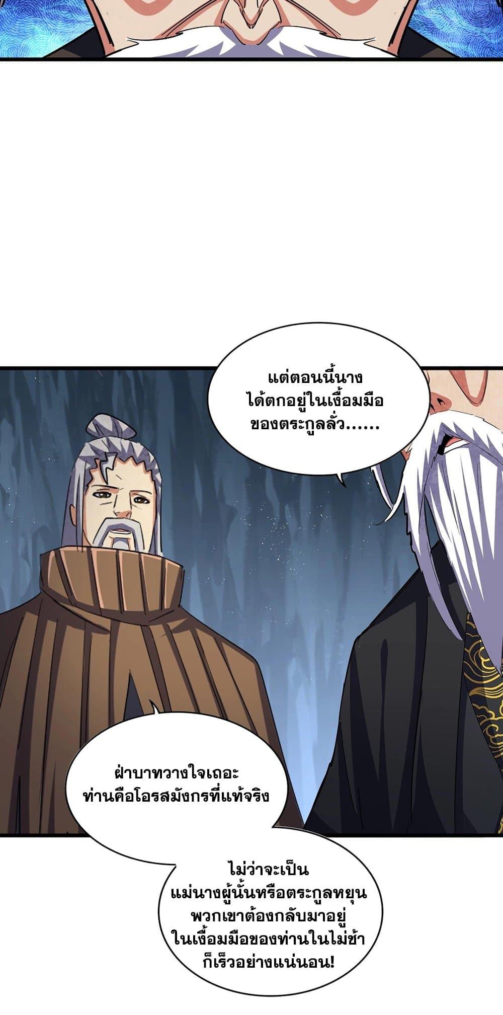 Manga-lc-com อ่านมังงะ อ่านการ์ตูน ออนไลน์ ฟรี Magic Emperor ตอนที่ 1 2 3 4 5 6 7 8 9 10 11 12 13 14 ฟรี ไม่มีโฆษณา Manga-lc - อ่าน มังงะ อ่าน การ์ตูน ออนไลน์ อ่านมังงะ ฟรี