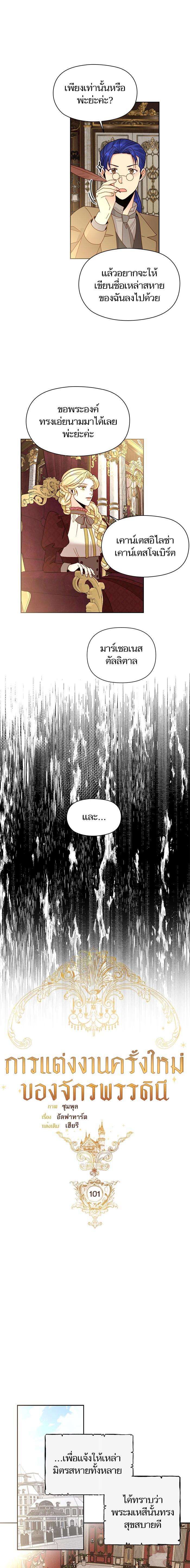 Manga-lc-com อ่านมังงะ อ่านการ์ตูน ออนไลน์ ฟรี การแต่งงานครั้งใหม่ของจักรพรรดินี ตอนที่ 1 2 3 4 5 6 7 8 9 10 11 12 13 14 ฟรี ไม่มีโฆษณา Manga-lc - อ่าน มังงะ อ่าน การ์ตูน ออนไลน์ อ่านมังงะ ฟรี