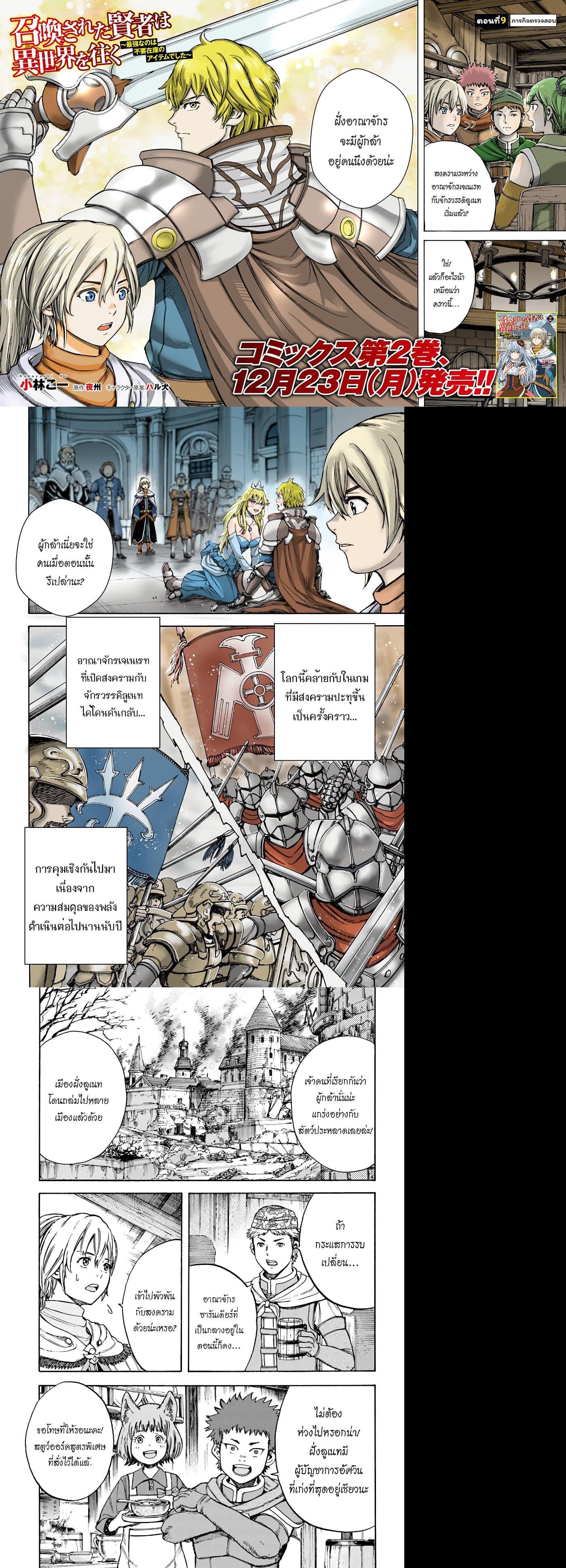 Manga-lc-com อ่านมังงะ อ่านการ์ตูน ออนไลน์ ฟรี Shoukan sareta Kenja wa Isekai wo Yuku – Saikyou nano wa Fuyou Zaiko no Item deshita ตอนที่ 1 2 3 4 5 6 7 8 9 10 11 12 13 14 ฟรี ไม่มีโฆษณา Manga-lc - อ่าน มังงะ อ่าน การ์ตูน ออนไลน์ อ่านมังงะ ฟรี