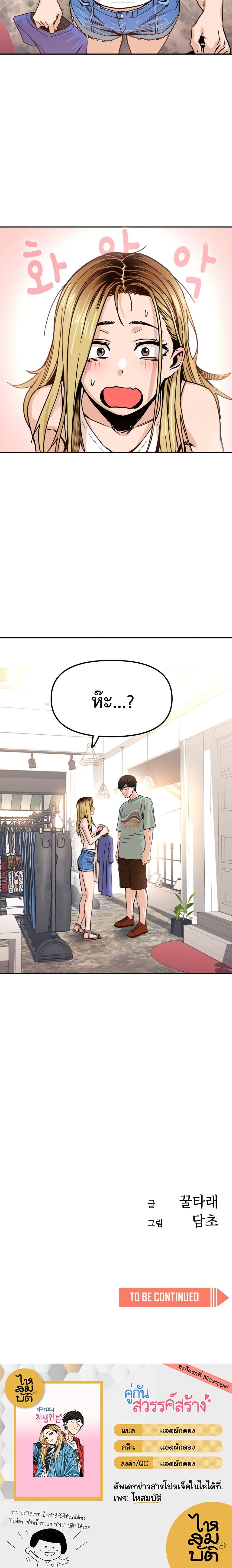 Manga-lc-com อ่านมังงะ อ่านการ์ตูน ออนไลน์ ฟรี Accidentally Heavenly Match ตอนที่ 1 2 3 4 5 6 7 8 9 10 11 12 13 14 ฟรี ไม่มีโฆษณา Manga-lc - อ่าน มังงะ อ่าน การ์ตูน ออนไลน์ อ่านมังงะ ฟรี