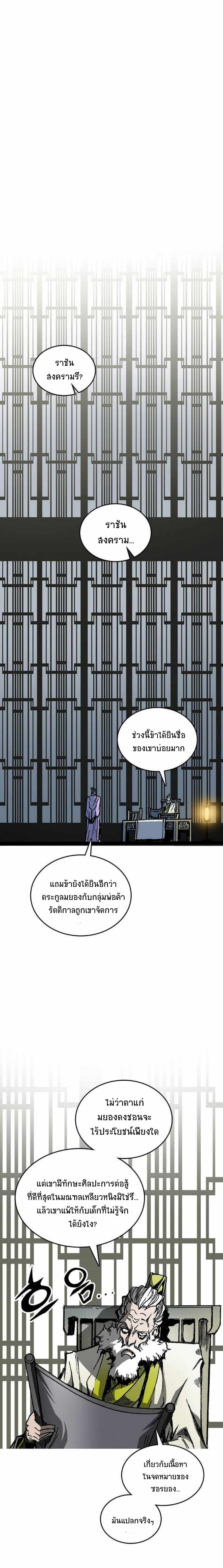 Manga-lc-com อ่านมังงะ อ่านการ์ตูน ออนไลน์ ฟรี Memoir of the God of War ตอนที่ 1 2 3 4 5 6 7 8 9 10 11 12 13 14 ฟรี ไม่มีโฆษณา Manga-lc - อ่าน มังงะ อ่าน การ์ตูน ออนไลน์ อ่านมังงะ ฟรี