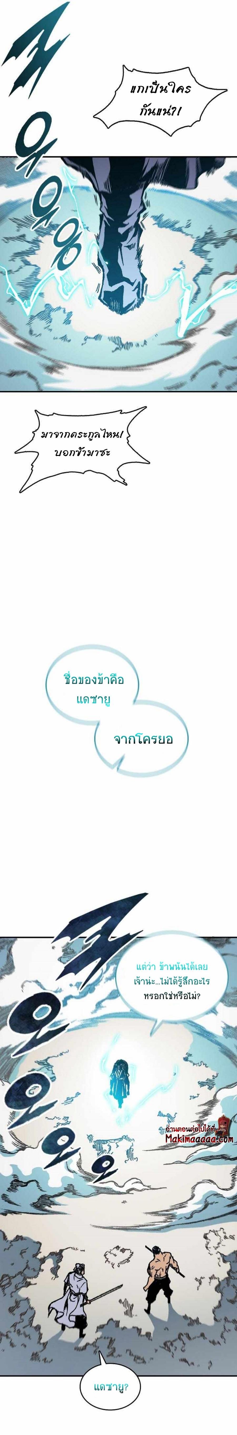 Manga-lc-com อ่านมังงะ อ่านการ์ตูน ออนไลน์ ฟรี Memoir of the God of War ตอนที่ 1 2 3 4 5 6 7 8 9 10 11 12 13 14 ฟรี ไม่มีโฆษณา Manga-lc - อ่าน มังงะ อ่าน การ์ตูน ออนไลน์ อ่านมังงะ ฟรี