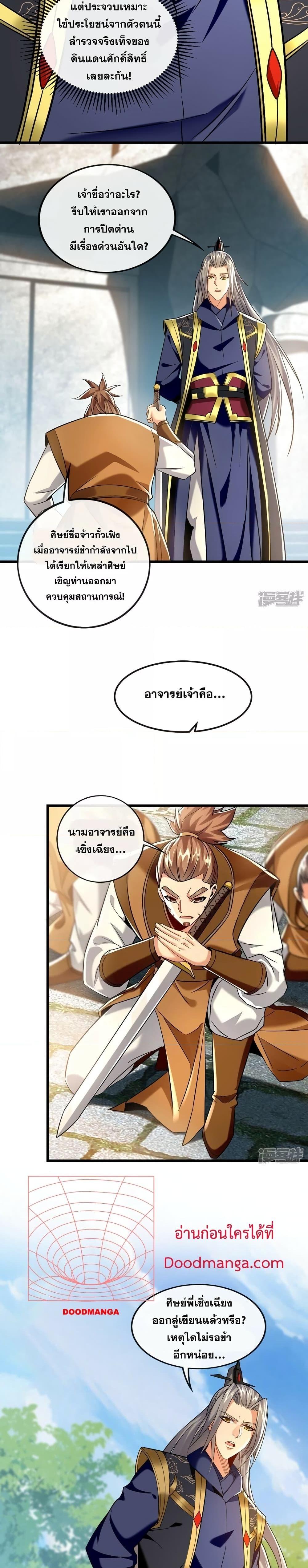 Manga-lc-com อ่านมังงะ อ่านการ์ตูน ออนไลน์ ฟรี The Ten Great Emperors At The Beginning Are All My Apprentices – สิบมหาจักรพรรดิล้วนเป็นศิษย์ของข้า ตอนที่ 1 2 3 4 5 6 7 8 9 10 11 12 13 14 ฟรี ไม่มีโฆษณา Manga-lc - อ่าน มังงะ อ่าน การ์ตูน ออนไลน์ อ่านมังงะ ฟรี