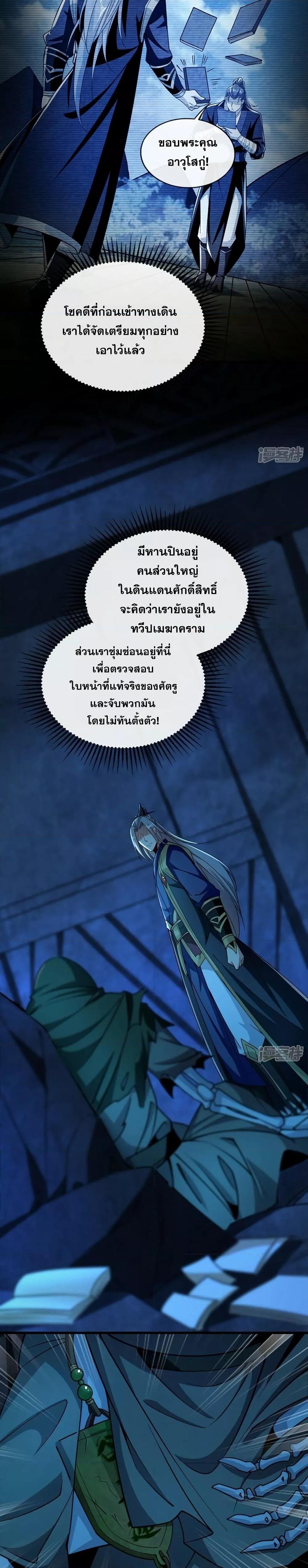 Manga-lc-com อ่านมังงะ อ่านการ์ตูน ออนไลน์ ฟรี The Ten Great Emperors At The Beginning Are All My Apprentices – สิบมหาจักรพรรดิล้วนเป็นศิษย์ของข้า ตอนที่ 1 2 3 4 5 6 7 8 9 10 11 12 13 14 ฟรี ไม่มีโฆษณา Manga-lc - อ่าน มังงะ อ่าน การ์ตูน ออนไลน์ อ่านมังงะ ฟรี