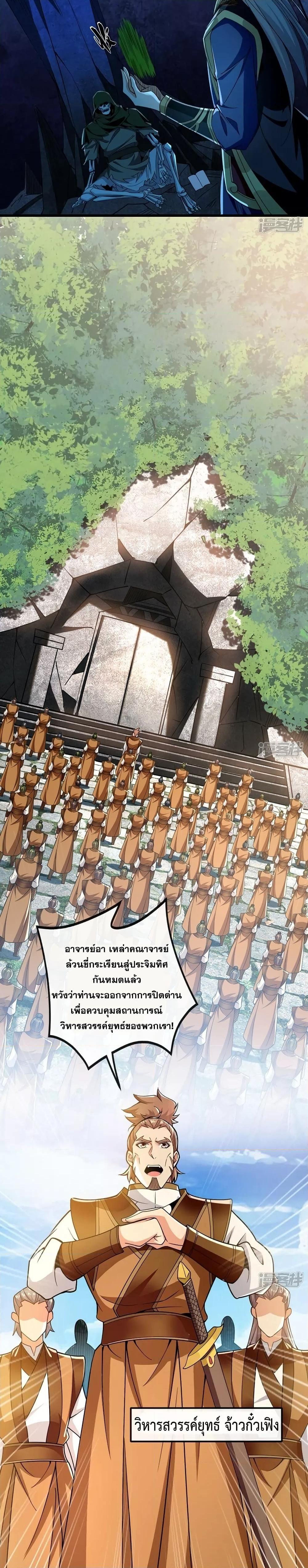 Manga-lc-com อ่านมังงะ อ่านการ์ตูน ออนไลน์ ฟรี The Ten Great Emperors At The Beginning Are All My Apprentices – สิบมหาจักรพรรดิล้วนเป็นศิษย์ของข้า ตอนที่ 1 2 3 4 5 6 7 8 9 10 11 12 13 14 ฟรี ไม่มีโฆษณา Manga-lc - อ่าน มังงะ อ่าน การ์ตูน ออนไลน์ อ่านมังงะ ฟรี