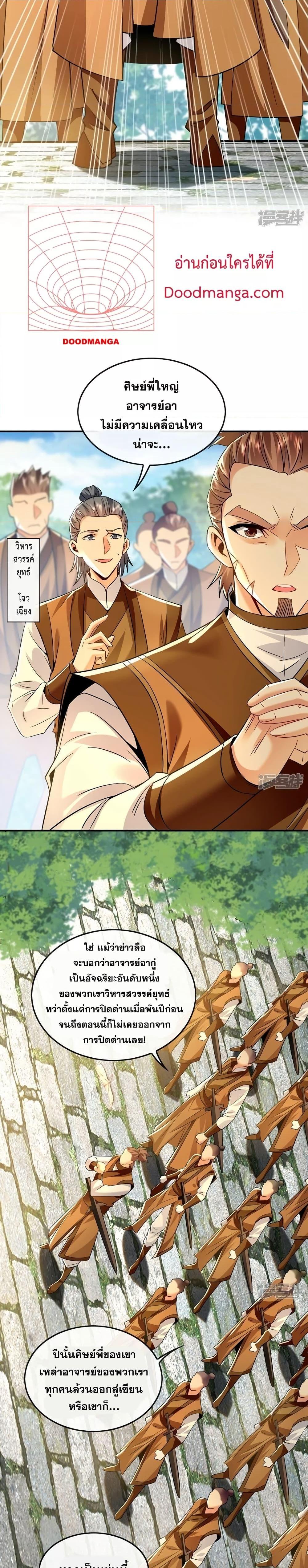 Manga-lc-com อ่านมังงะ อ่านการ์ตูน ออนไลน์ ฟรี The Ten Great Emperors At The Beginning Are All My Apprentices – สิบมหาจักรพรรดิล้วนเป็นศิษย์ของข้า ตอนที่ 1 2 3 4 5 6 7 8 9 10 11 12 13 14 ฟรี ไม่มีโฆษณา Manga-lc - อ่าน มังงะ อ่าน การ์ตูน ออนไลน์ อ่านมังงะ ฟรี