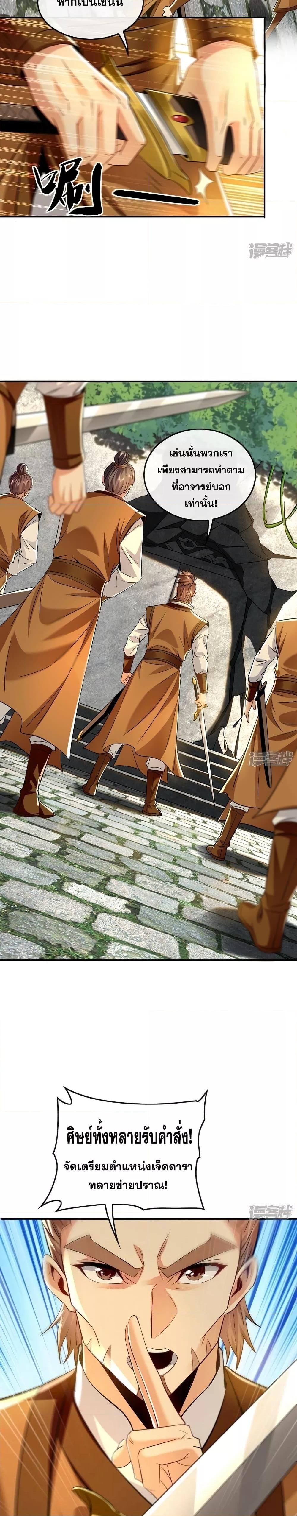 Manga-lc-com อ่านมังงะ อ่านการ์ตูน ออนไลน์ ฟรี The Ten Great Emperors At The Beginning Are All My Apprentices – สิบมหาจักรพรรดิล้วนเป็นศิษย์ของข้า ตอนที่ 1 2 3 4 5 6 7 8 9 10 11 12 13 14 ฟรี ไม่มีโฆษณา Manga-lc - อ่าน มังงะ อ่าน การ์ตูน ออนไลน์ อ่านมังงะ ฟรี