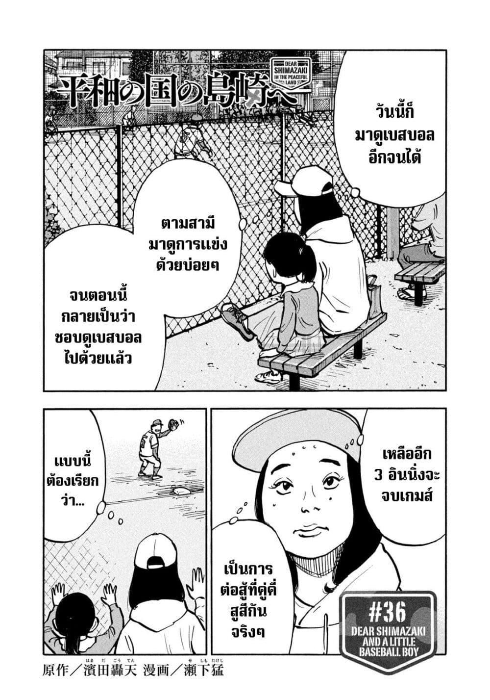 Manga-lc-com อ่านมังงะ อ่านการ์ตูน ออนไลน์ ฟรี Heiwa no Kuni no Shimazaki e ตอนที่ 1 2 3 4 5 6 7 8 9 10 11 12 13 14 ฟรี ไม่มีโฆษณา Manga-lc - อ่าน มังงะ อ่าน การ์ตูน ออนไลน์ อ่านมังงะ ฟรี