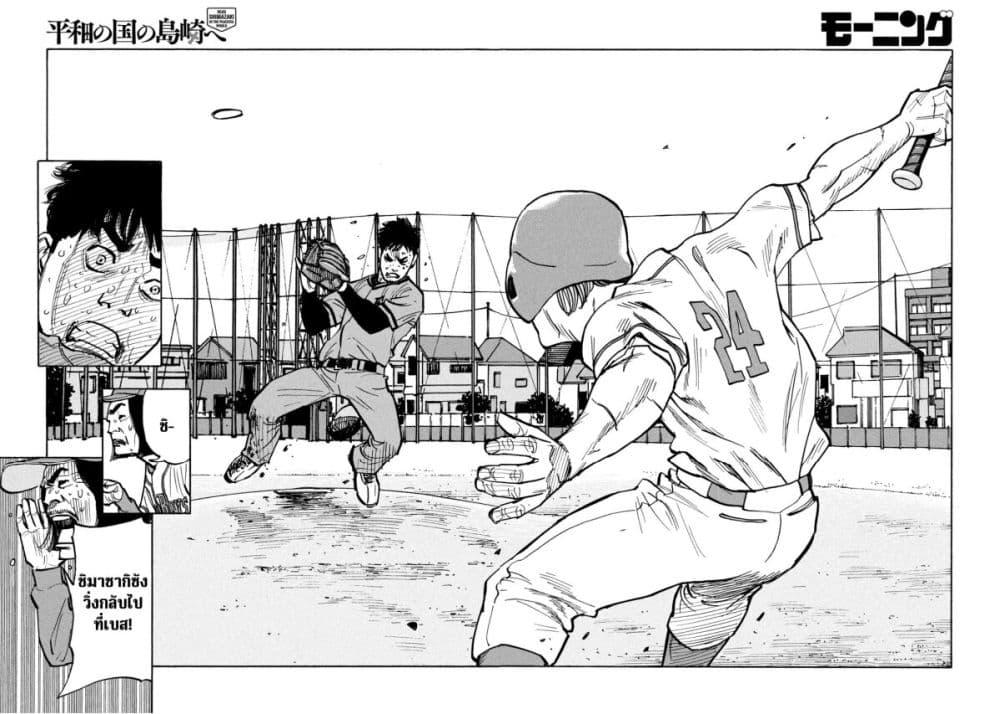 Manga-lc-com อ่านมังงะ อ่านการ์ตูน ออนไลน์ ฟรี Heiwa no Kuni no Shimazaki e ตอนที่ 1 2 3 4 5 6 7 8 9 10 11 12 13 14 ฟรี ไม่มีโฆษณา Manga-lc - อ่าน มังงะ อ่าน การ์ตูน ออนไลน์ อ่านมังงะ ฟรี