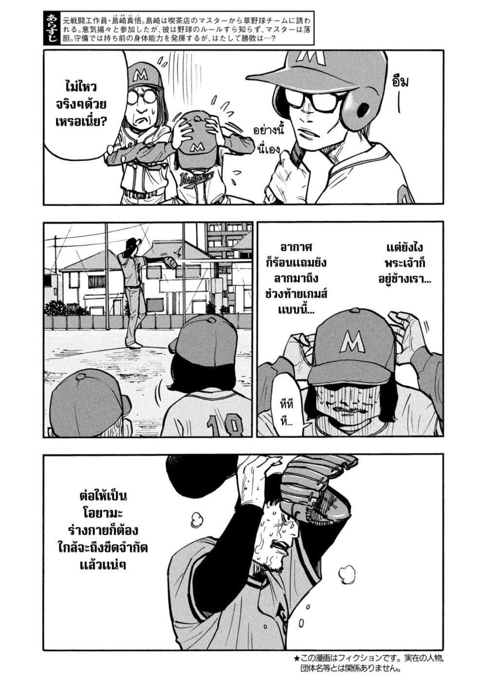 Manga-lc-com อ่านมังงะ อ่านการ์ตูน ออนไลน์ ฟรี Heiwa no Kuni no Shimazaki e ตอนที่ 1 2 3 4 5 6 7 8 9 10 11 12 13 14 ฟรี ไม่มีโฆษณา Manga-lc - อ่าน มังงะ อ่าน การ์ตูน ออนไลน์ อ่านมังงะ ฟรี