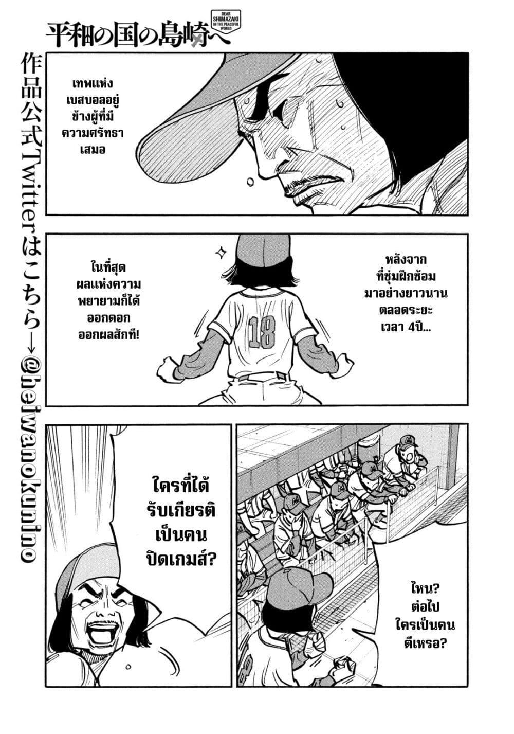 Manga-lc-com อ่านมังงะ อ่านการ์ตูน ออนไลน์ ฟรี Heiwa no Kuni no Shimazaki e ตอนที่ 1 2 3 4 5 6 7 8 9 10 11 12 13 14 ฟรี ไม่มีโฆษณา Manga-lc - อ่าน มังงะ อ่าน การ์ตูน ออนไลน์ อ่านมังงะ ฟรี