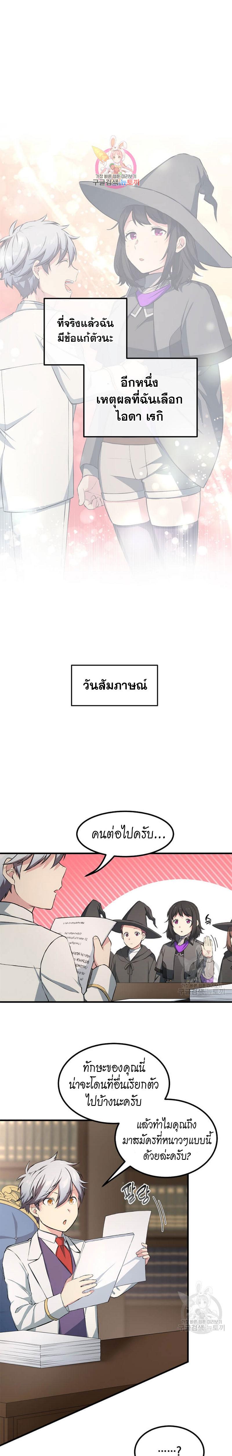 Manga-lc-com อ่านมังงะ อ่านการ์ตูน ออนไลน์ ฟรี How the Pro in His Past Life Sucks the Sweet Honey ตอนที่ 1 2 3 4 5 6 7 8 9 10 11 12 13 14 ฟรี ไม่มีโฆษณา Manga-lc - อ่าน มังงะ อ่าน การ์ตูน ออนไลน์ อ่านมังงะ ฟรี