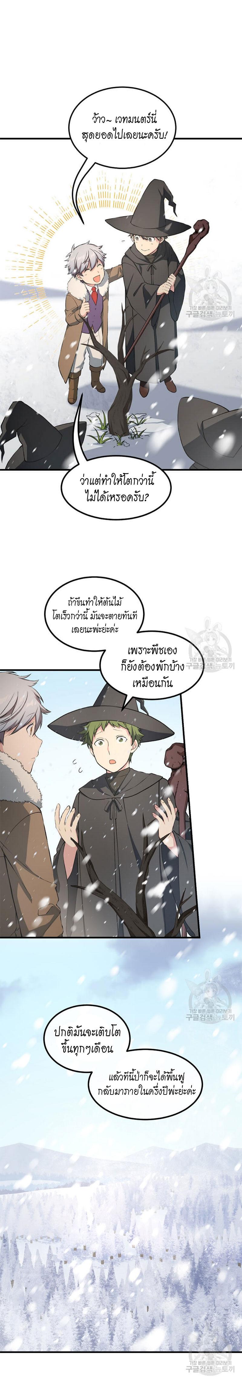 Manga-lc-com อ่านมังงะ อ่านการ์ตูน ออนไลน์ ฟรี How the Pro in His Past Life Sucks the Sweet Honey ตอนที่ 1 2 3 4 5 6 7 8 9 10 11 12 13 14 ฟรี ไม่มีโฆษณา Manga-lc - อ่าน มังงะ อ่าน การ์ตูน ออนไลน์ อ่านมังงะ ฟรี