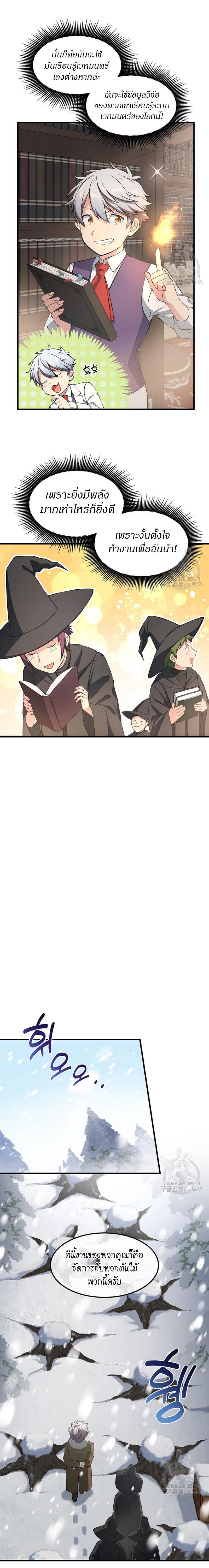 Manga-lc-com อ่านมังงะ อ่านการ์ตูน ออนไลน์ ฟรี How the Pro in His Past Life Sucks the Sweet Honey ตอนที่ 1 2 3 4 5 6 7 8 9 10 11 12 13 14 ฟรี ไม่มีโฆษณา Manga-lc - อ่าน มังงะ อ่าน การ์ตูน ออนไลน์ อ่านมังงะ ฟรี