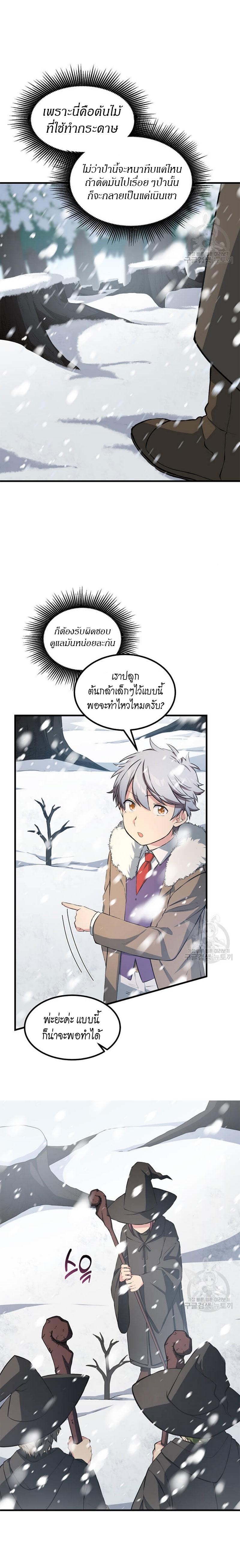 Manga-lc-com อ่านมังงะ อ่านการ์ตูน ออนไลน์ ฟรี How the Pro in His Past Life Sucks the Sweet Honey ตอนที่ 1 2 3 4 5 6 7 8 9 10 11 12 13 14 ฟรี ไม่มีโฆษณา Manga-lc - อ่าน มังงะ อ่าน การ์ตูน ออนไลน์ อ่านมังงะ ฟรี