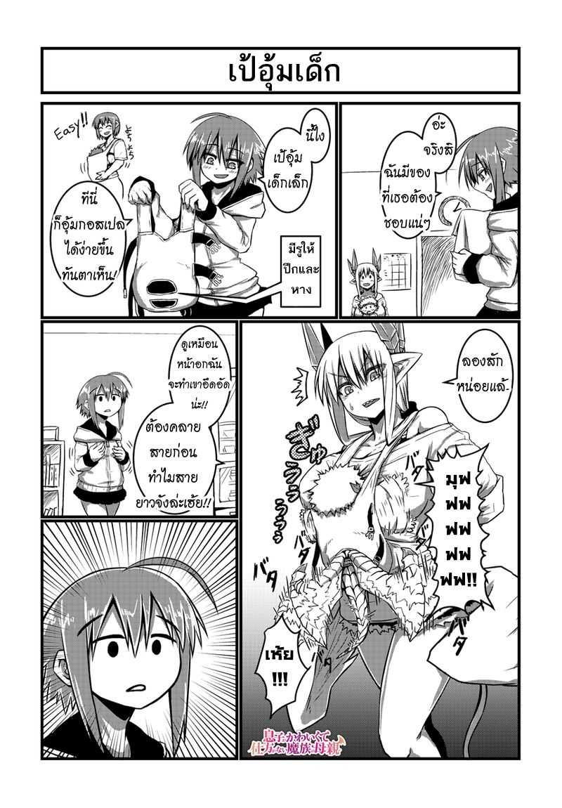 Manga-lc-com อ่านมังงะ อ่านการ์ตูน ออนไลน์ ฟรี Musuko ga Kawaikute Shikataganai Mazoku no Hahaoya ตอนที่ 1 2 3 4 5 6 7 8 9 10 11 12 13 14 ฟรี ไม่มีโฆษณา Manga-lc - อ่าน มังงะ อ่าน การ์ตูน ออนไลน์ อ่านมังงะ ฟรี