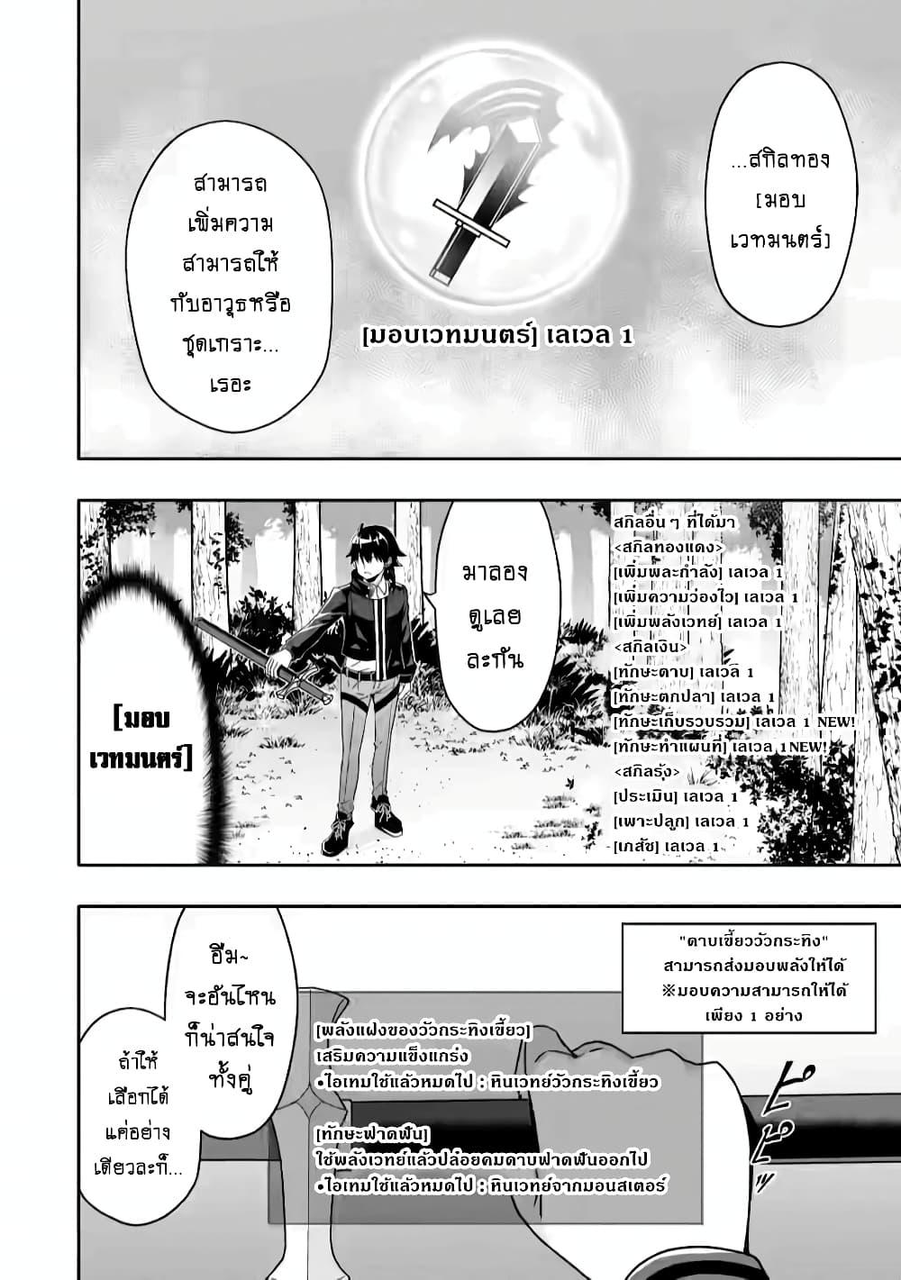 Manga-lc-com อ่านมังงะ อ่านการ์ตูน ออนไลน์ ฟรี Hazure Skill “Gacha” De Tsuihou Sareta Ore Wa, Wagamama Osananajimi O Zetsuen Shi Kakusei Suru ตอนที่ 1 2 3 4 5 6 7 8 9 10 11 12 13 14 ฟรี ไม่มีโฆษณา Manga-lc - อ่าน มังงะ อ่าน การ์ตูน ออนไลน์ อ่านมังงะ ฟรี