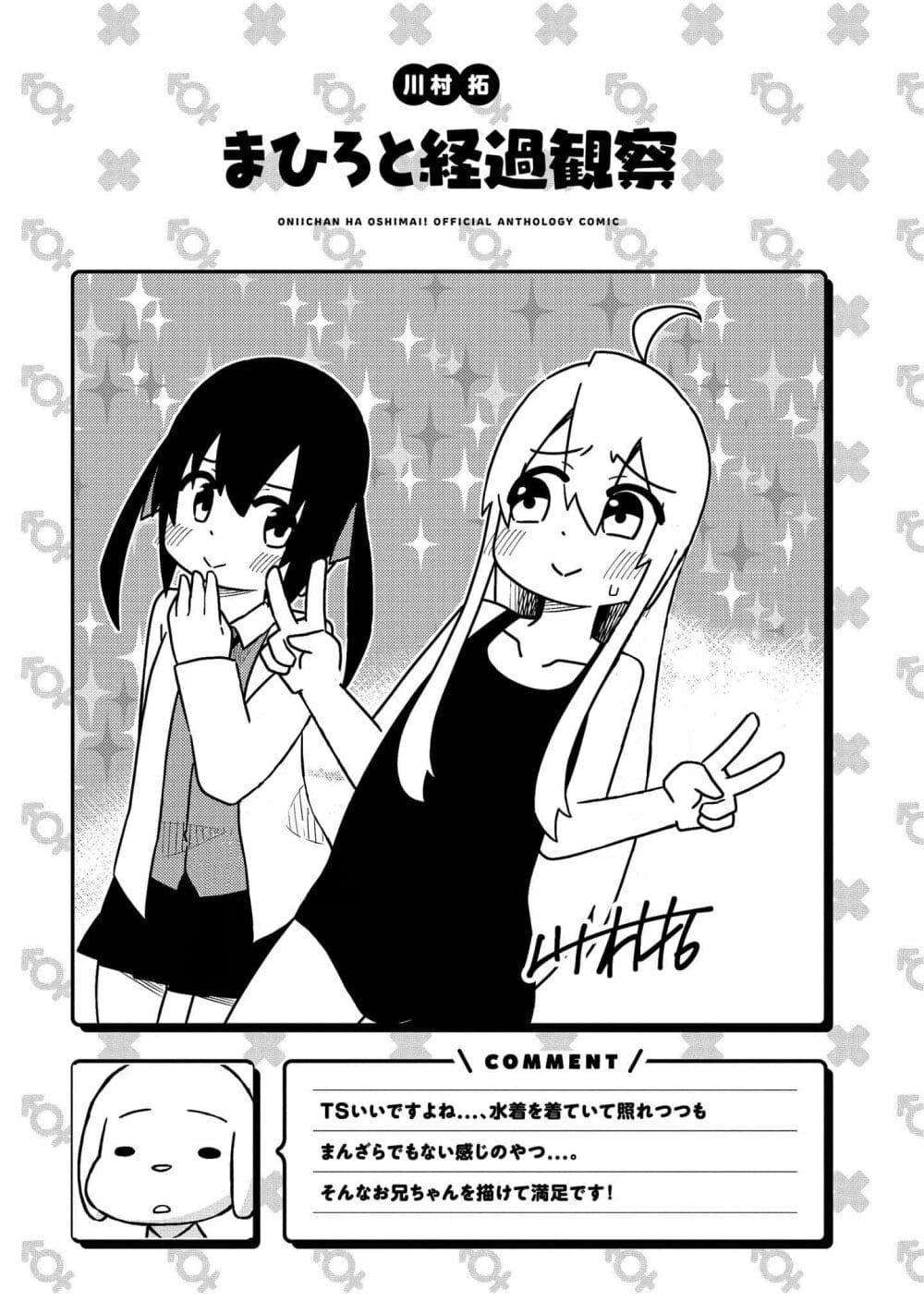 Manga-lc-com อ่านมังงะ อ่านการ์ตูน ออนไลน์ ฟรี Onii-chan wa Oshimai! Koushiki Anthology Comic ตอนที่ 1 2 3 4 5 6 7 8 9 10 11 12 13 14 ฟรี ไม่มีโฆษณา Manga-lc - อ่าน มังงะ อ่าน การ์ตูน ออนไลน์ อ่านมังงะ ฟรี