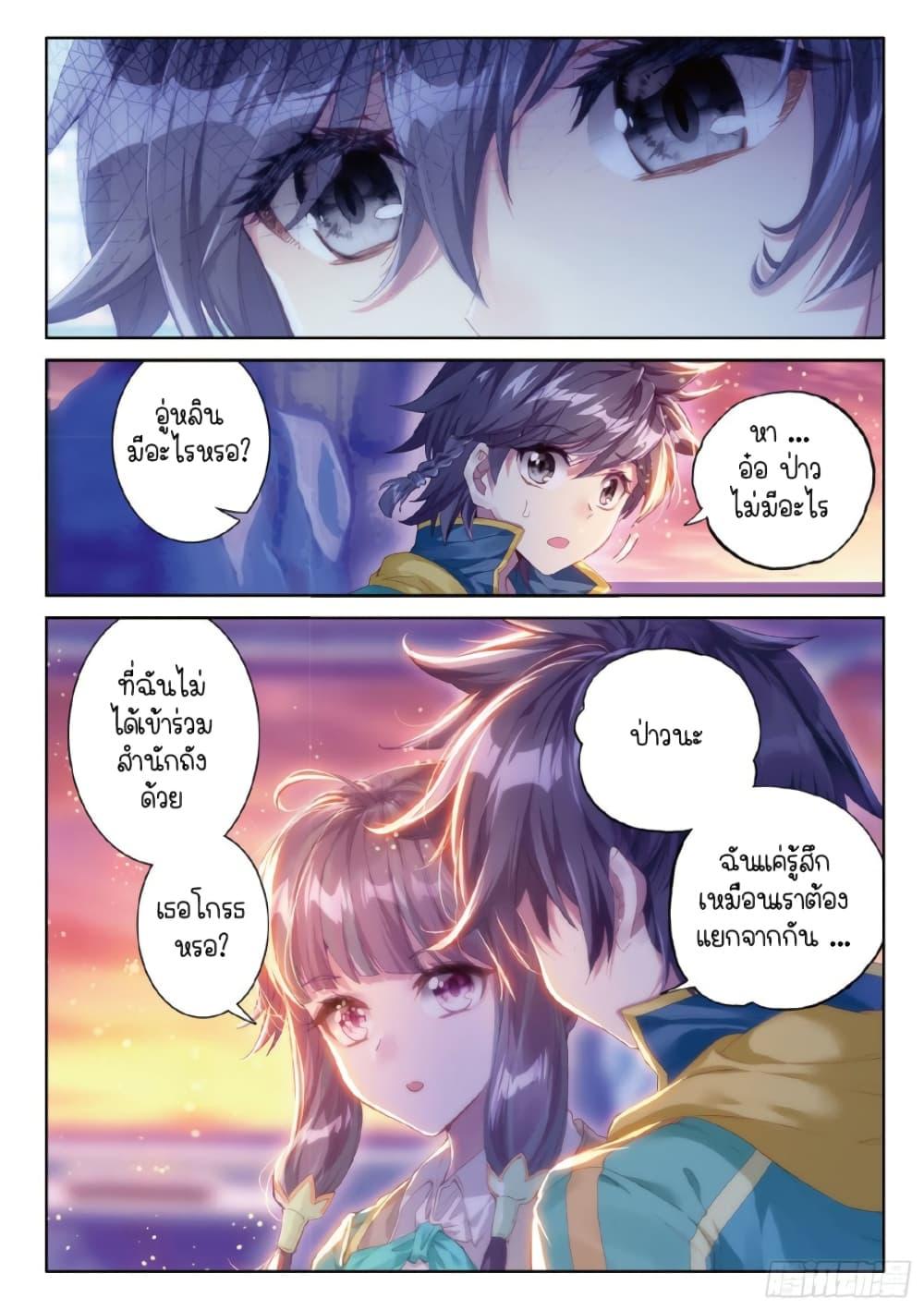 Manga-lc-com อ่านมังงะ อ่านการ์ตูน ออนไลน์ ฟรี Douluo Dalu 3 The Legend of the Dragon King ตอนที่ 1 2 3 4 5 6 7 8 9 10 11 12 13 14 ฟรี ไม่มีโฆษณา Manga-lc - อ่าน มังงะ อ่าน การ์ตูน ออนไลน์ อ่านมังงะ ฟรี