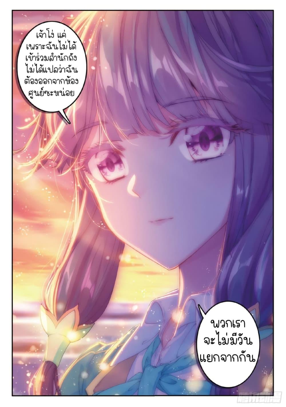 Manga-lc-com อ่านมังงะ อ่านการ์ตูน ออนไลน์ ฟรี Douluo Dalu 3 The Legend of the Dragon King ตอนที่ 1 2 3 4 5 6 7 8 9 10 11 12 13 14 ฟรี ไม่มีโฆษณา Manga-lc - อ่าน มังงะ อ่าน การ์ตูน ออนไลน์ อ่านมังงะ ฟรี