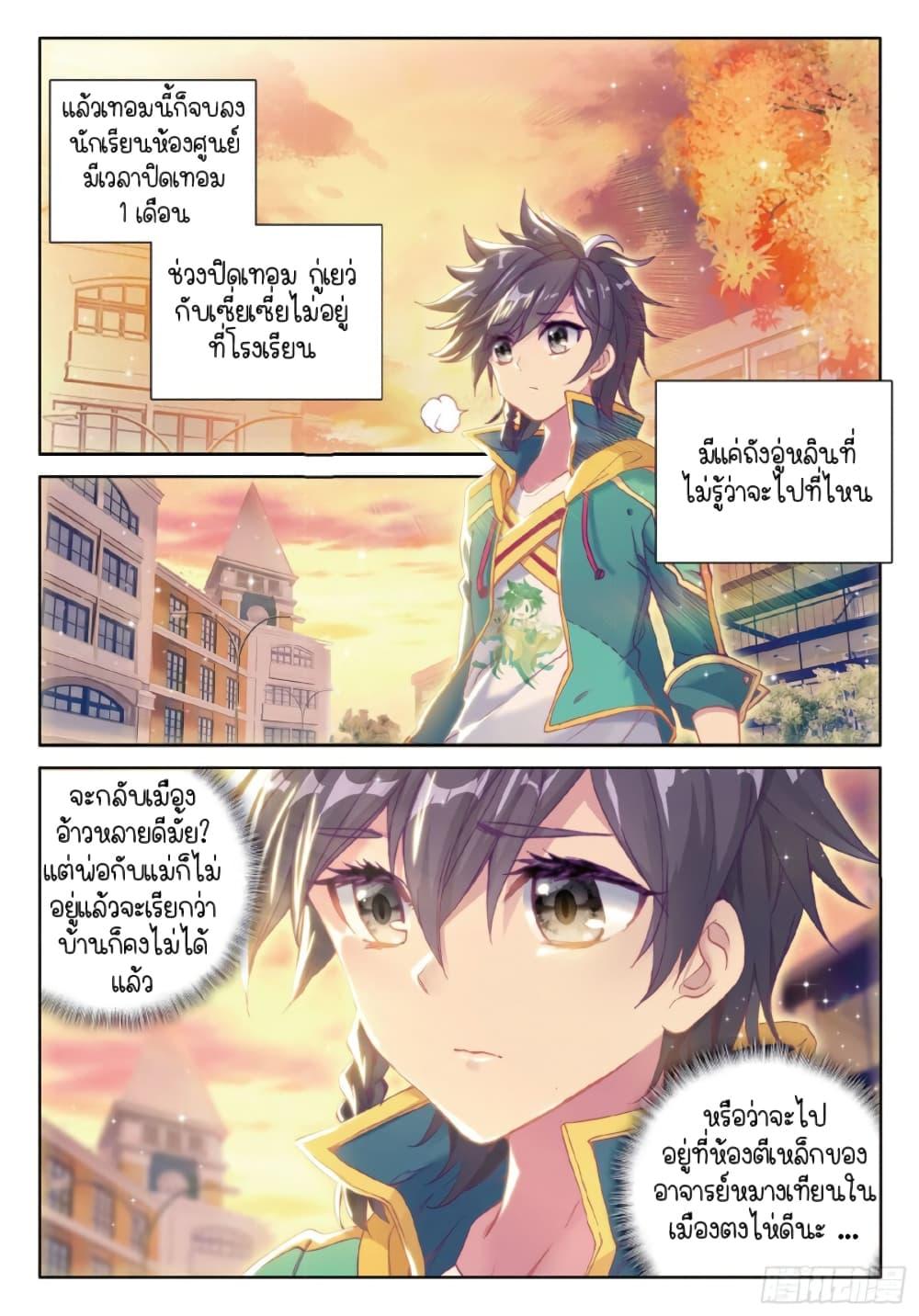Manga-lc-com อ่านมังงะ อ่านการ์ตูน ออนไลน์ ฟรี Douluo Dalu 3 The Legend of the Dragon King ตอนที่ 1 2 3 4 5 6 7 8 9 10 11 12 13 14 ฟรี ไม่มีโฆษณา Manga-lc - อ่าน มังงะ อ่าน การ์ตูน ออนไลน์ อ่านมังงะ ฟรี