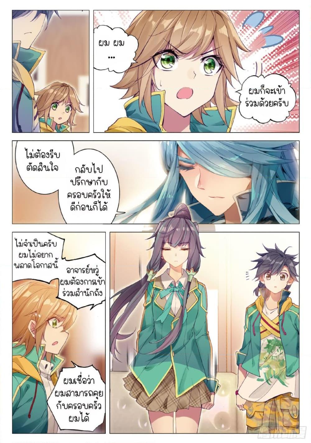 Manga-lc-com อ่านมังงะ อ่านการ์ตูน ออนไลน์ ฟรี Douluo Dalu 3 The Legend of the Dragon King ตอนที่ 1 2 3 4 5 6 7 8 9 10 11 12 13 14 ฟรี ไม่มีโฆษณา Manga-lc - อ่าน มังงะ อ่าน การ์ตูน ออนไลน์ อ่านมังงะ ฟรี