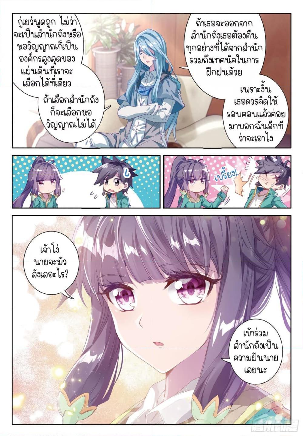 Manga-lc-com อ่านมังงะ อ่านการ์ตูน ออนไลน์ ฟรี Douluo Dalu 3 The Legend of the Dragon King ตอนที่ 1 2 3 4 5 6 7 8 9 10 11 12 13 14 ฟรี ไม่มีโฆษณา Manga-lc - อ่าน มังงะ อ่าน การ์ตูน ออนไลน์ อ่านมังงะ ฟรี