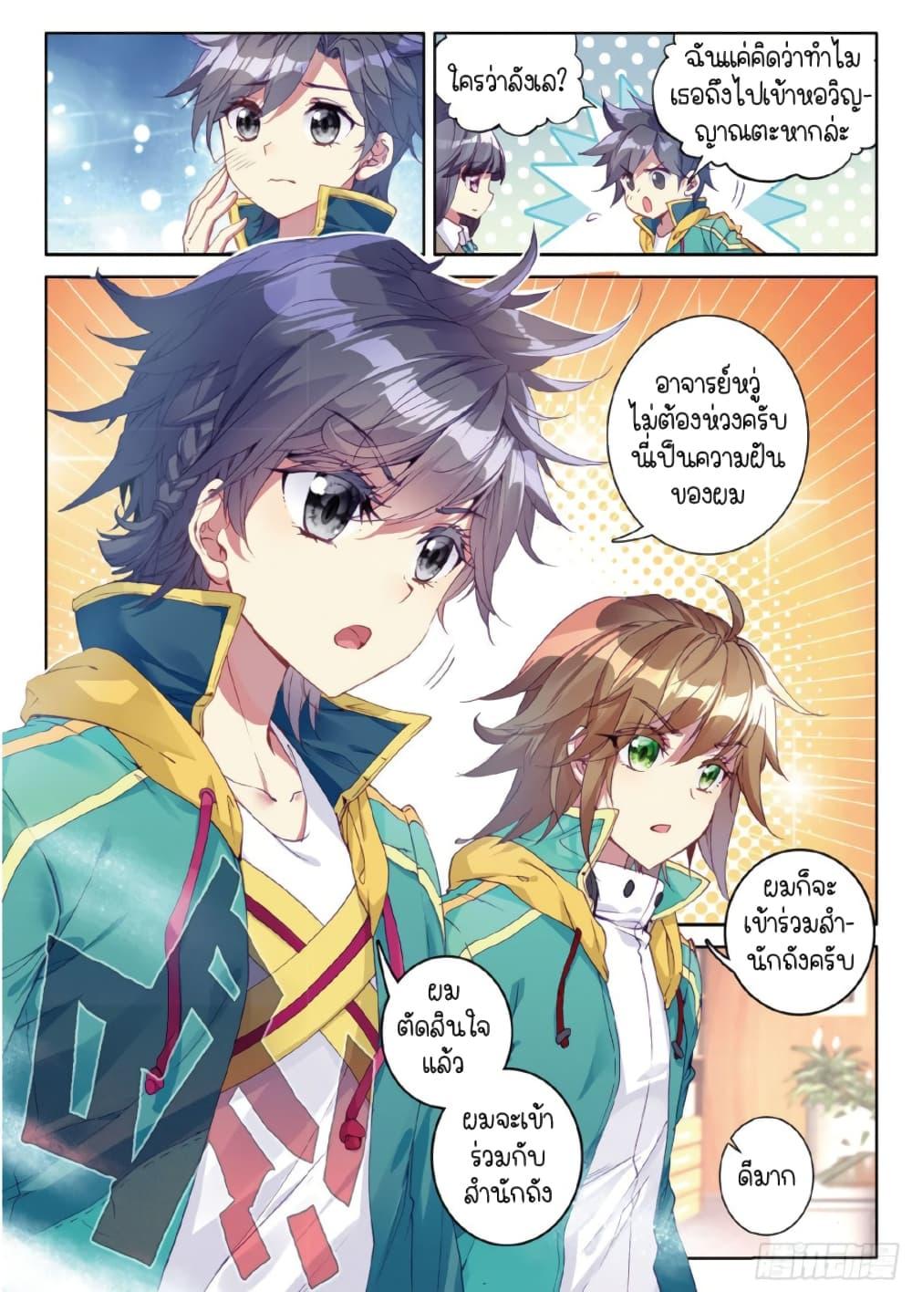 Manga-lc-com อ่านมังงะ อ่านการ์ตูน ออนไลน์ ฟรี Douluo Dalu 3 The Legend of the Dragon King ตอนที่ 1 2 3 4 5 6 7 8 9 10 11 12 13 14 ฟรี ไม่มีโฆษณา Manga-lc - อ่าน มังงะ อ่าน การ์ตูน ออนไลน์ อ่านมังงะ ฟรี