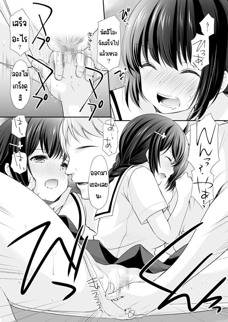 Doujin-Lc- อ่าน โดจิน มังฮวา เกาหลี ญี่ปุ่น จีน แปลไทย ความลับที่คุณลุงรู้ [Imomuya Honpo - Singleton (Azuma Yuki)] Ikka Danran ~Oji ni Shirareta Watashi no Himitsu~ ตอนที่ 1 2 3 4 5 6 7 8 9 10 11 12 13 14 ฟรี ไม่มีโฆษณา อ่าน โดจิน Manhwa เกาหลี ญี่ปุ่น จีน เรามีครบ คัดมาให้เน้นๆ โดจิน 18+ รับประกันความฟินโดย  Doujin Lc