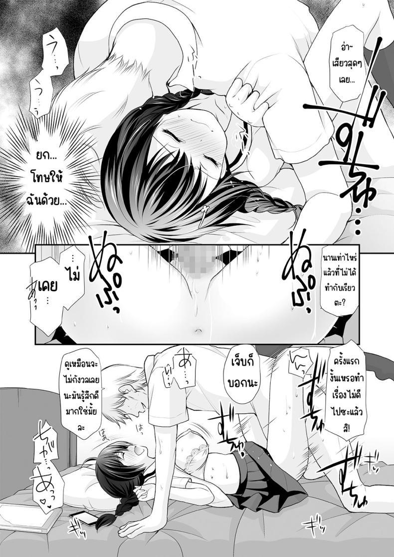 Doujin-Lc- อ่าน โดจิน มังฮวา เกาหลี ญี่ปุ่น จีน แปลไทย ความลับที่คุณลุงรู้ [Imomuya Honpo - Singleton (Azuma Yuki)] Ikka Danran ~Oji ni Shirareta Watashi no Himitsu~ ตอนที่ 1 2 3 4 5 6 7 8 9 10 11 12 13 14 ฟรี ไม่มีโฆษณา อ่าน โดจิน Manhwa เกาหลี ญี่ปุ่น จีน เรามีครบ คัดมาให้เน้นๆ โดจิน 18+ รับประกันความฟินโดย  Doujin Lc